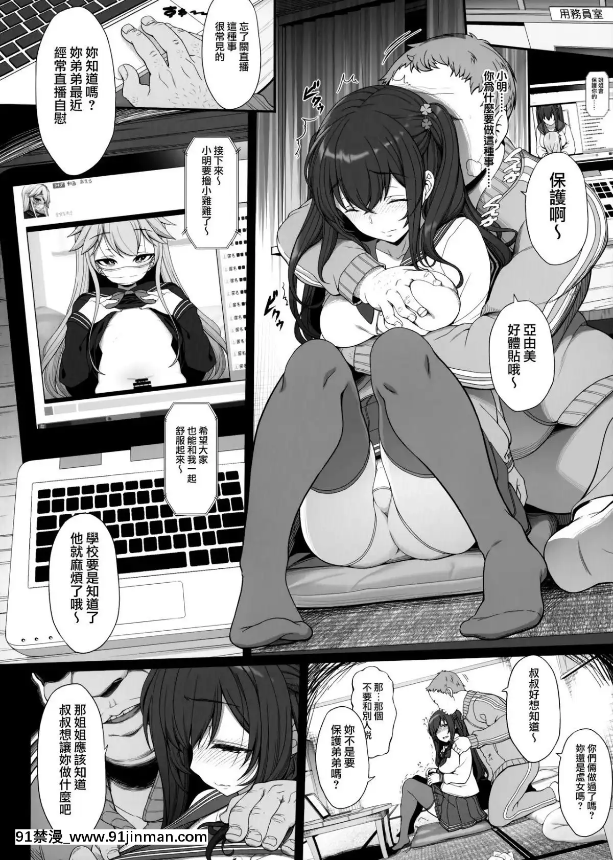 (コミティア127)-[木鈴亭-(木鈴カケル)]-種付おじさんのJK子作りSEX-[無邪気漢化組][日本 色情漫畫]