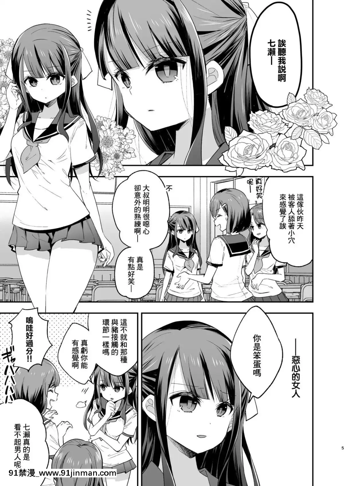 [饼犬制作所 (浅贝もっちぬ)] 不感少女がおじさんに负けた日 [不可视汉化组] [Digital][h漫 乙女]