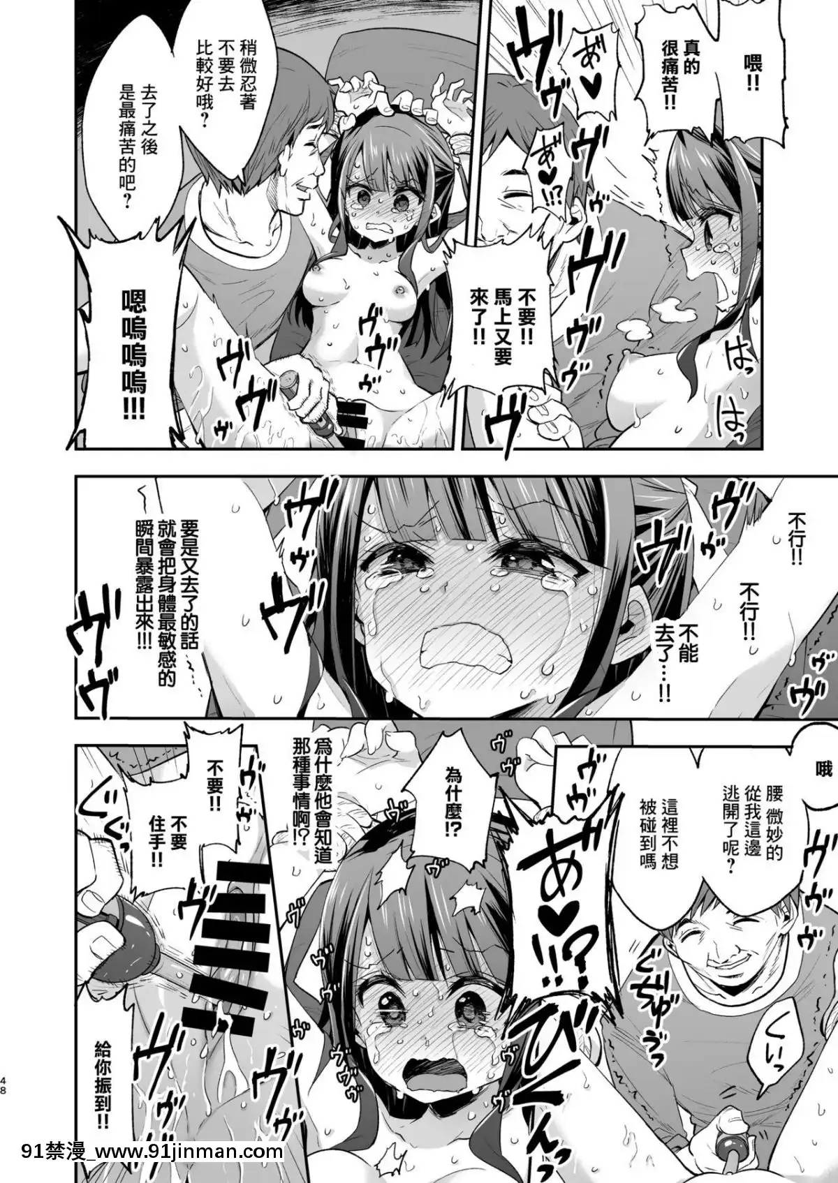 [饼犬制作所 (浅贝もっちぬ)] 不感少女がおじさんに负けた日 [不可视汉化组] [Digital][h漫 乙女]