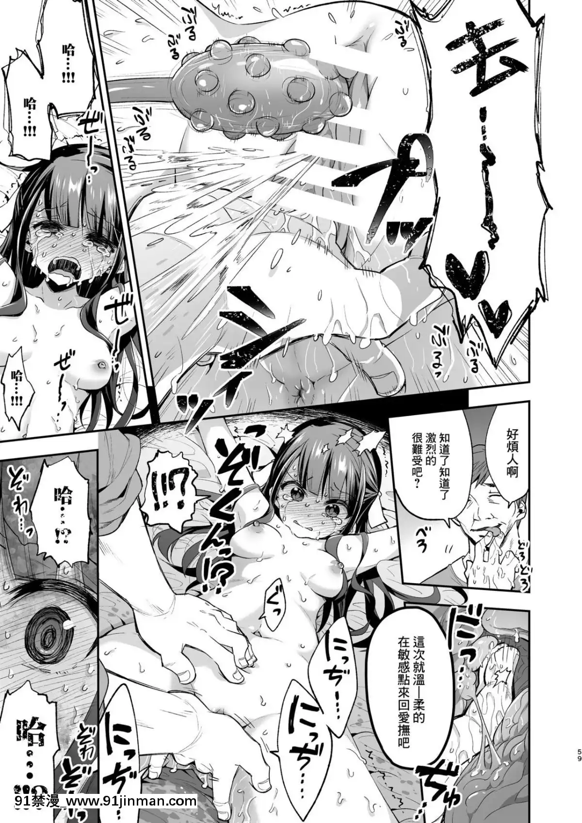 [饼犬制作所 (浅贝もっちぬ)] 不感少女がおじさんに负けた日 [不可视汉化组] [Digital][h漫 乙女]