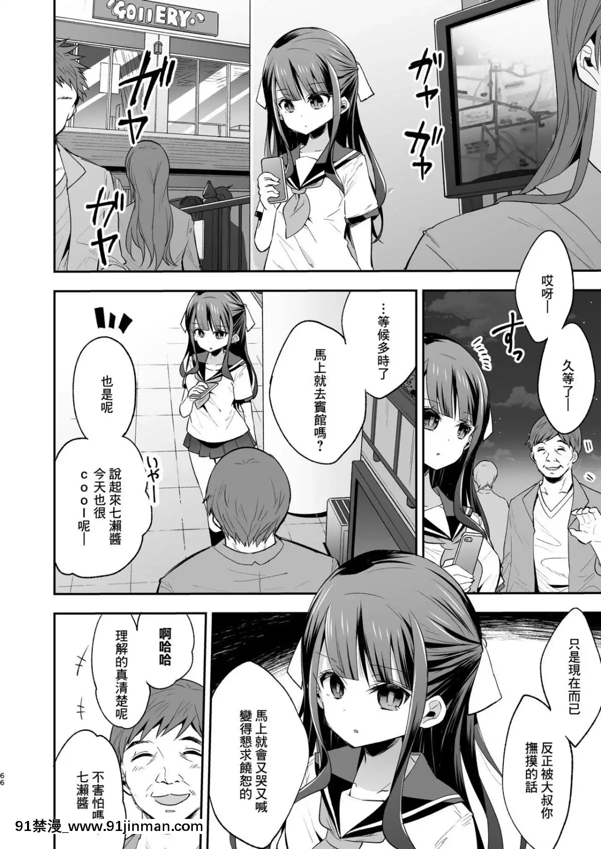 [饼犬制作所 (浅贝もっちぬ)] 不感少女がおじさんに负けた日 [不可视汉化组] [Digital][h漫 乙女]