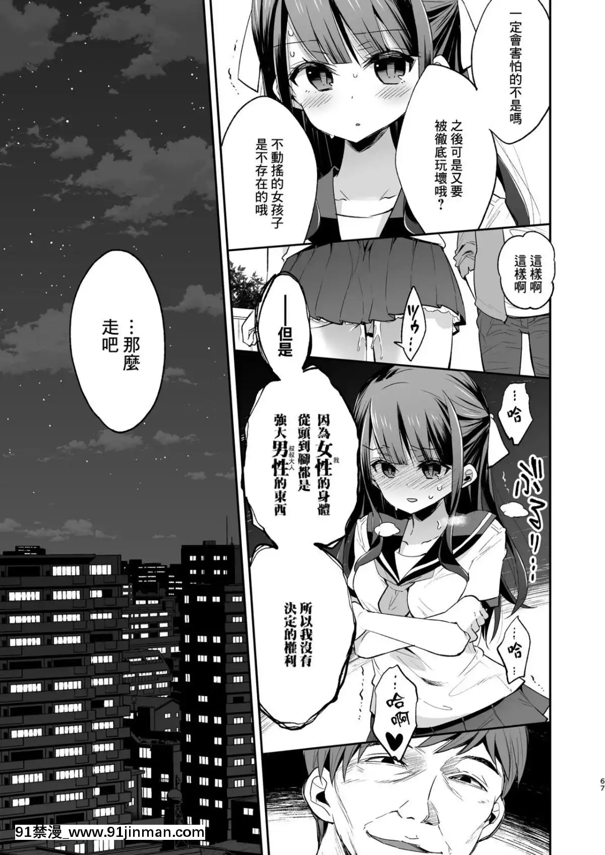 [饼犬制作所 (浅贝もっちぬ)] 不感少女がおじさんに负けた日 [不可视汉化组] [Digital][h漫 乙女]