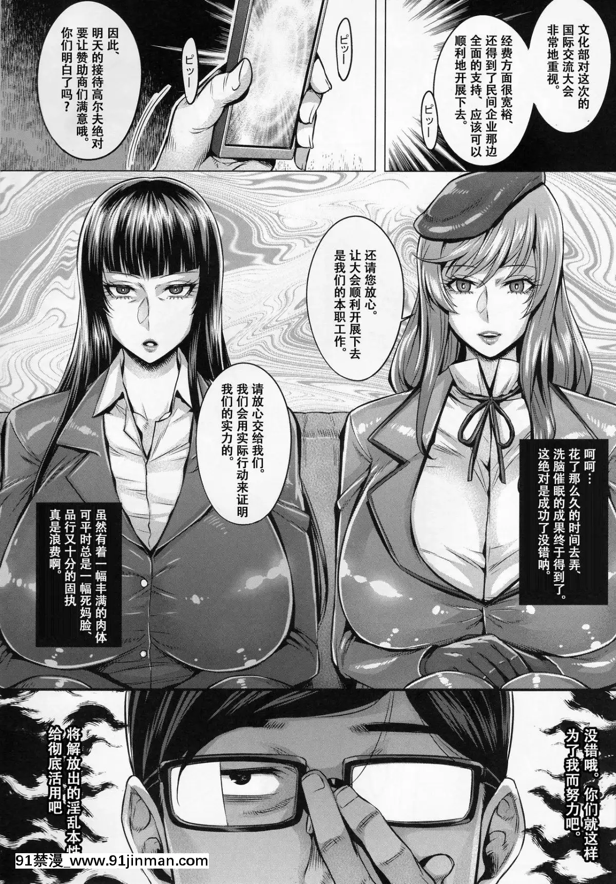 [战栗的玻璃棒个人汉化](C93) [境外天元 (桃吹リオ)] 美魔女の洗脳接待 (ガールズ&パンツァー)[lawn boy gt 18h reviews]