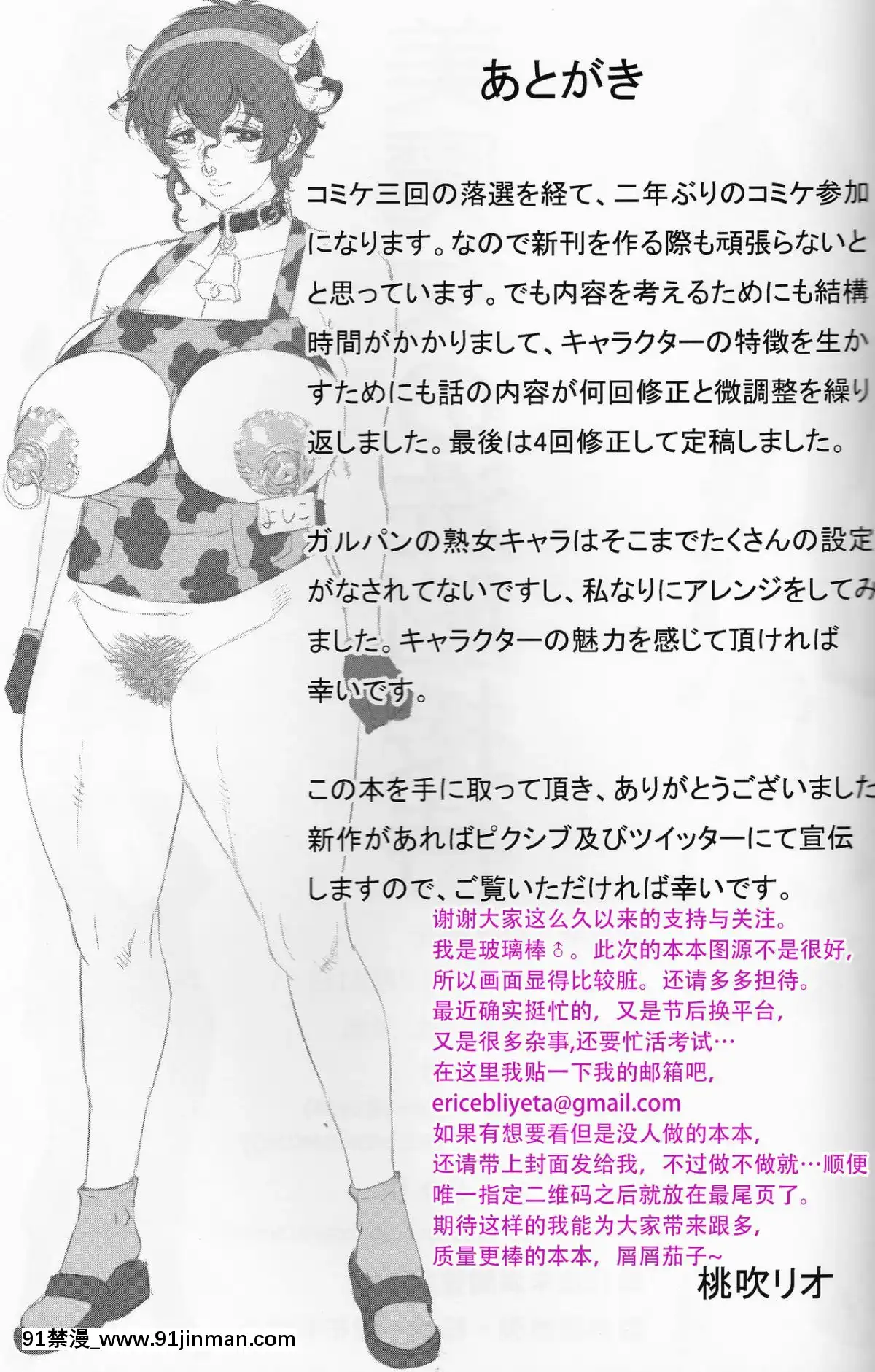 [战栗的玻璃棒个人汉化](C93) [境外天元 (桃吹リオ)] 美魔女の洗脳接待 (ガールズ&パンツァー)[lawn boy gt 18h reviews]