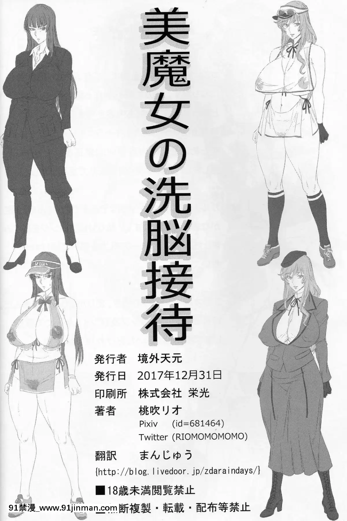 [战栗的玻璃棒个人汉化](C93) [境外天元 (桃吹リオ)] 美魔女の洗脳接待 (ガールズ&パンツァー)[lawn boy gt 18h reviews]