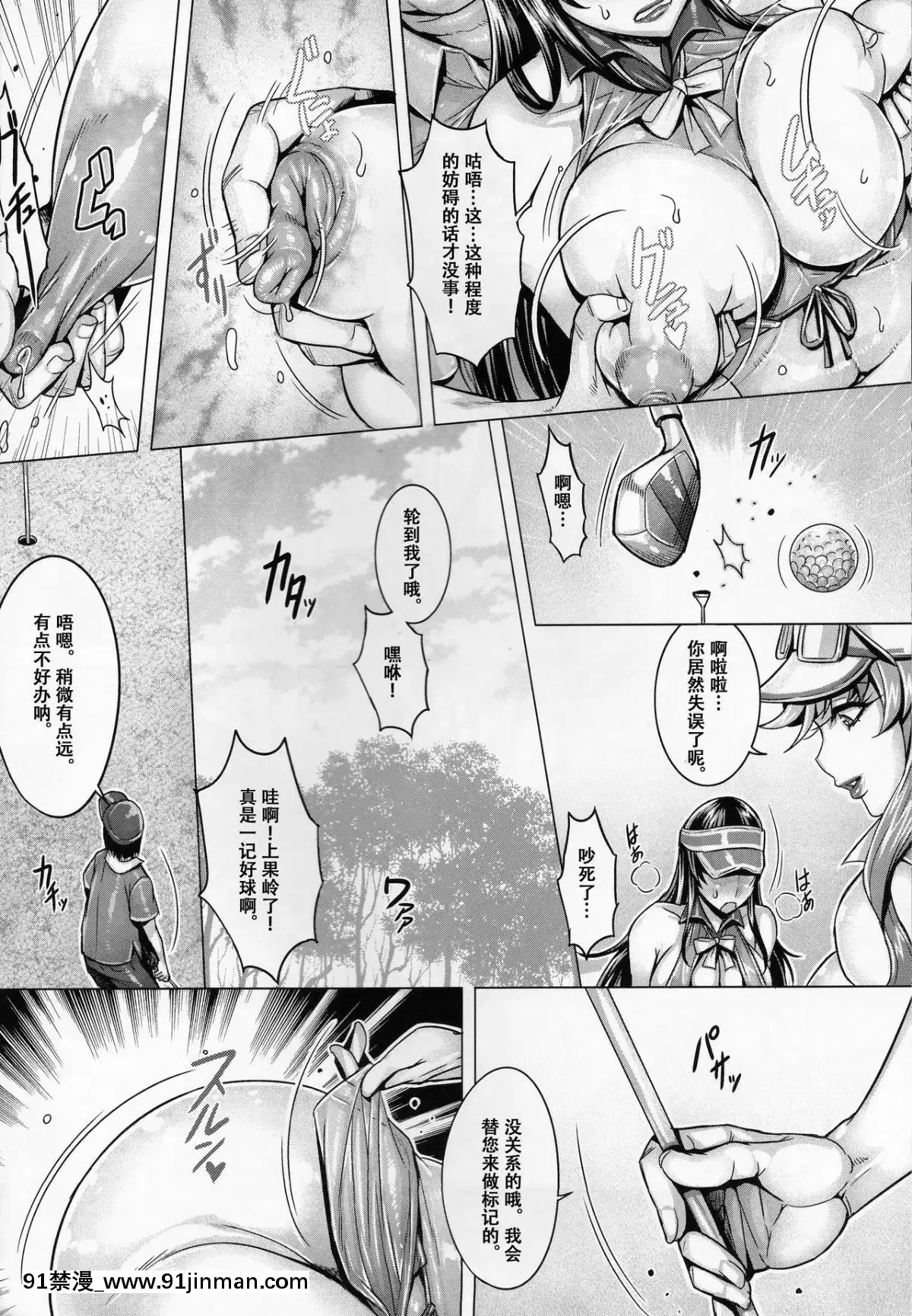 [战栗的玻璃棒个人汉化](C93) [境外天元 (桃吹リオ)] 美魔女の洗脳接待 (ガールズ&パンツァー)[lawn boy gt 18h reviews]