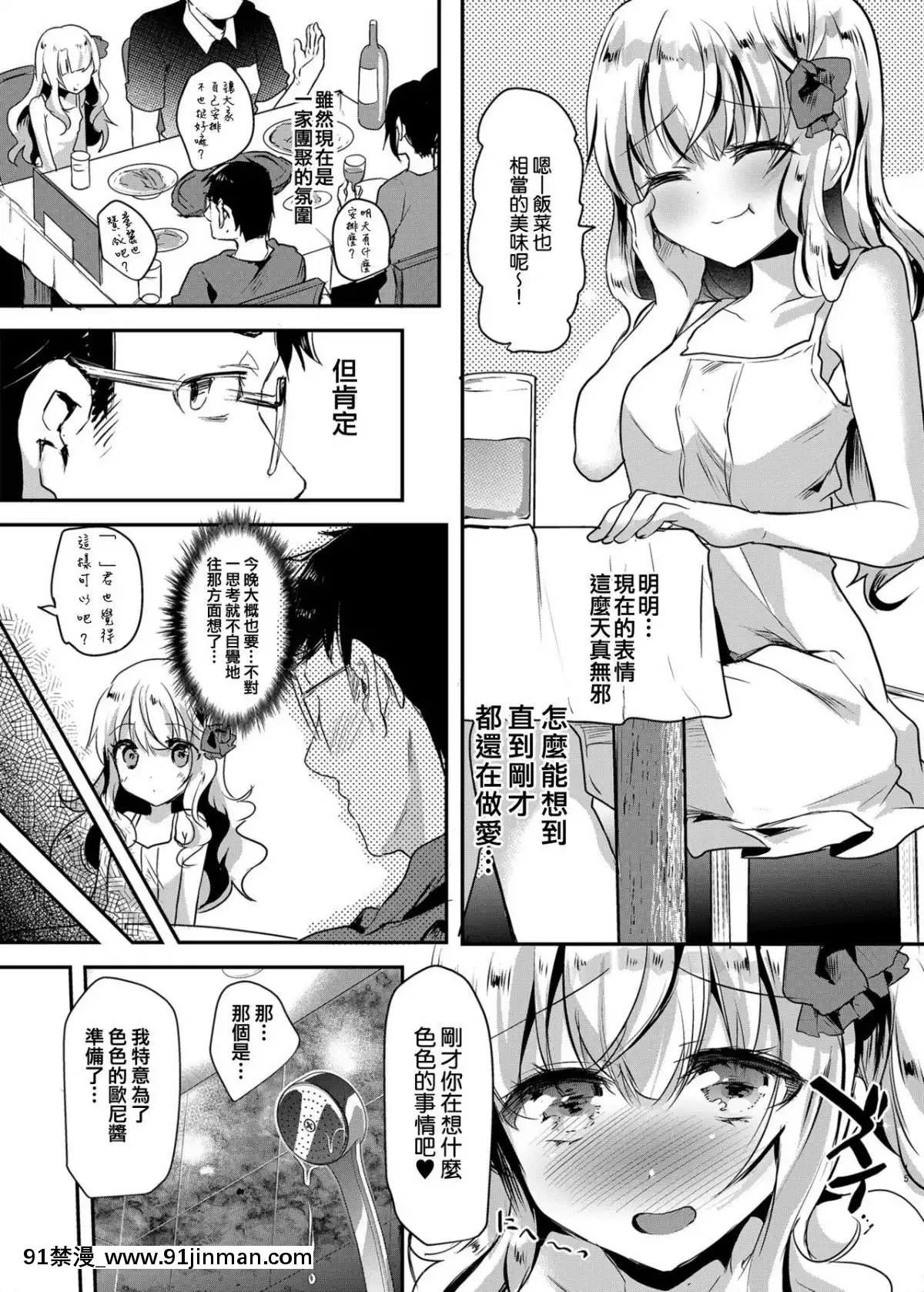[兔司姬漢化組][しまじや-(しまじ)]-義妹エリィちゃんと蜜月バカンス[佳人 h漫]