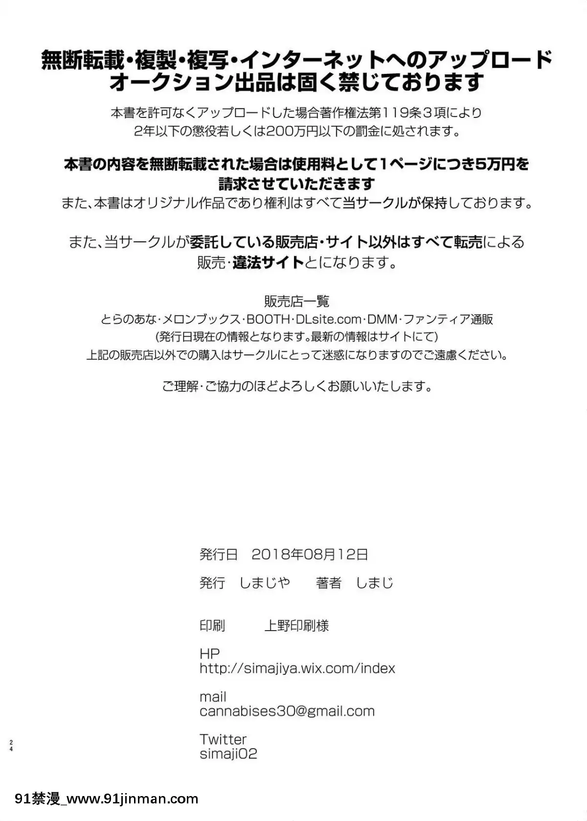 [兔司姬漢化組][しまじや-(しまじ)]-義妹エリィちゃんと蜜月バカンス[佳人 h漫]