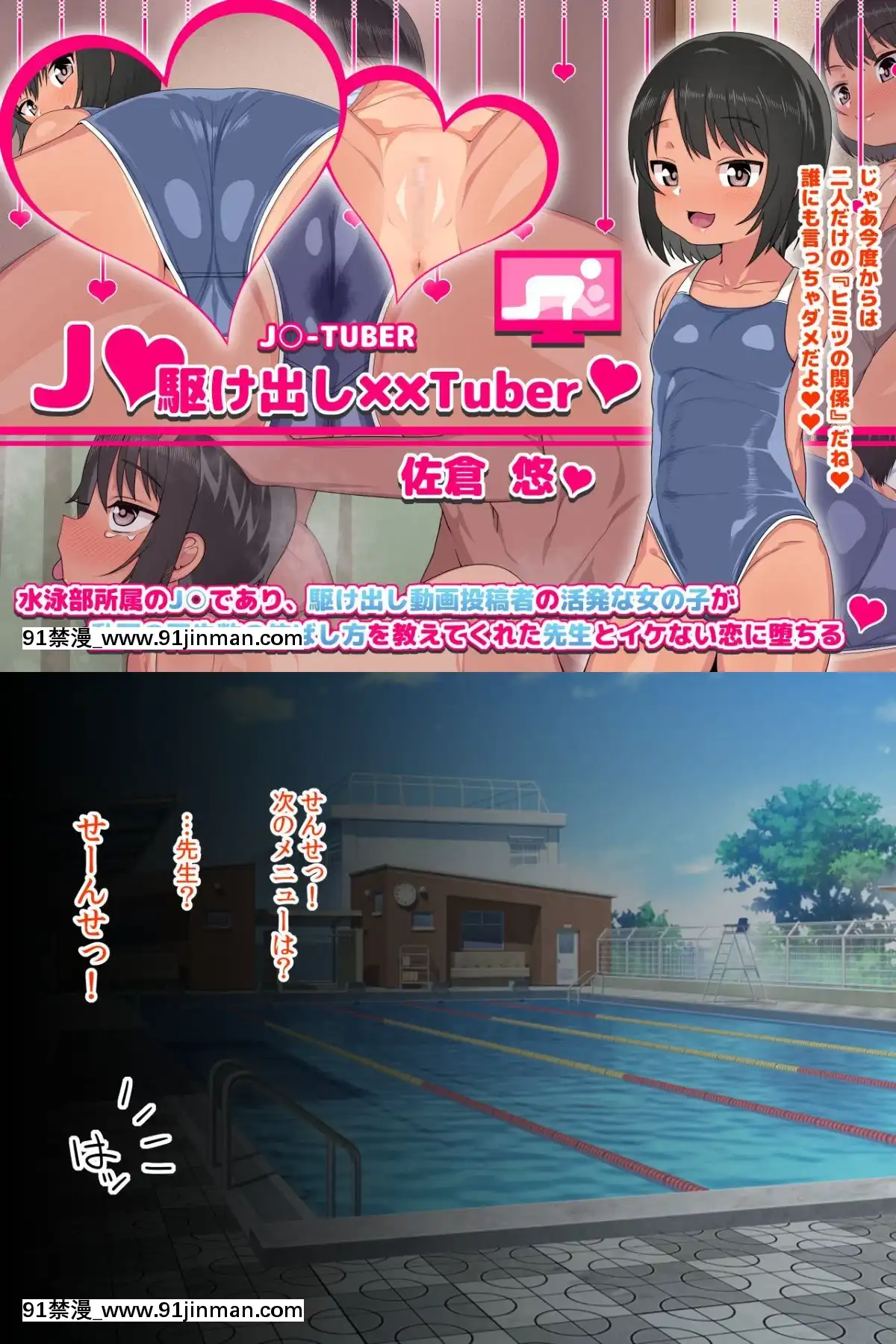 J○駆け出し××Tuber-佐倉-悠[全彩 h漫 中字]