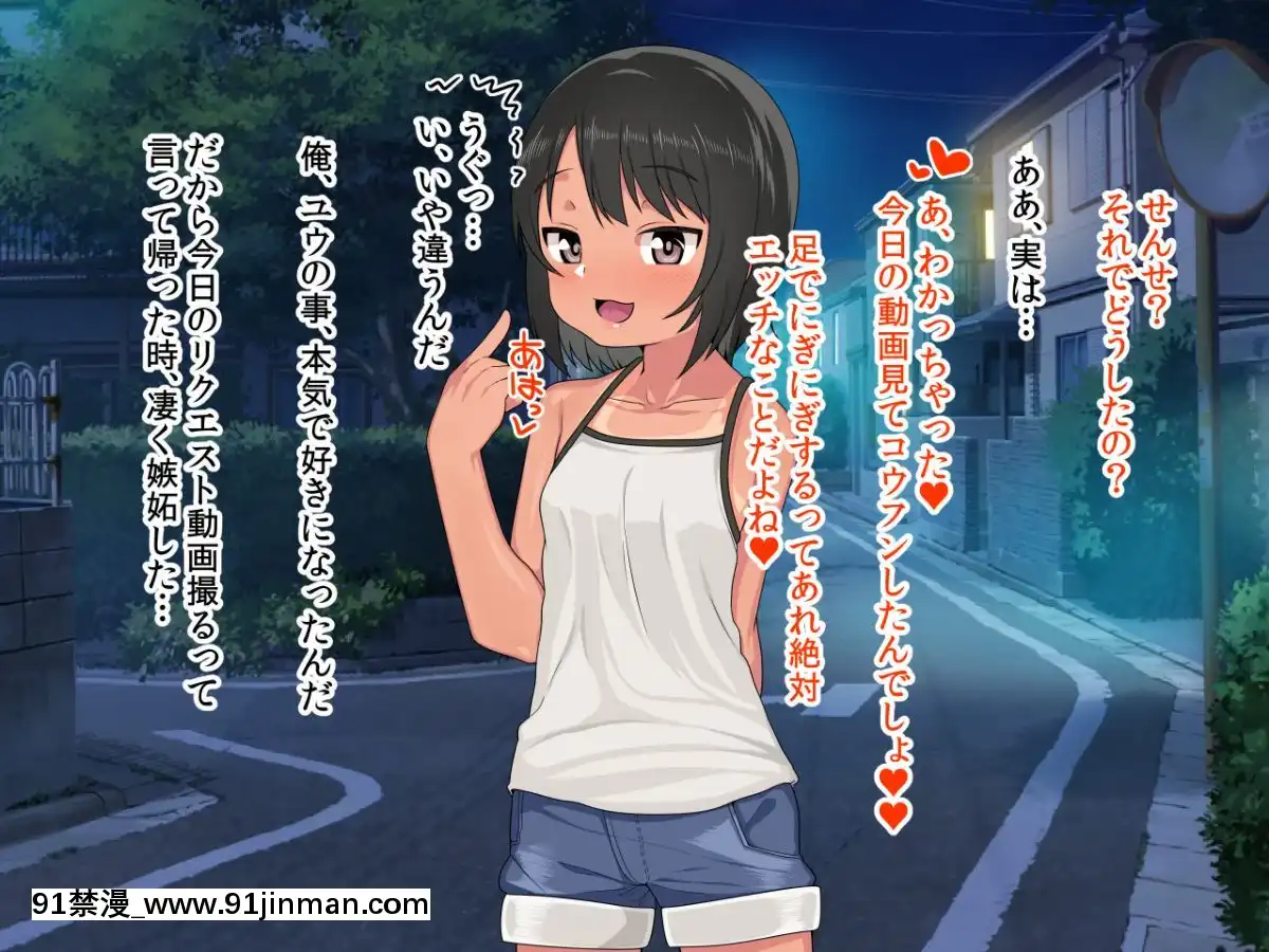 J○駆け出し××Tuber-佐倉-悠[全彩 h漫 中字]