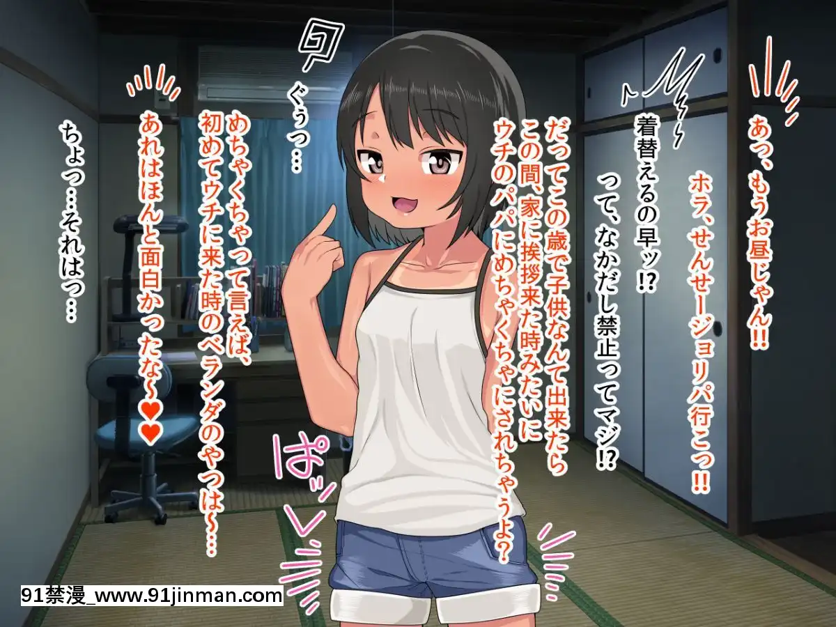 J○駆け出し××Tuber-佐倉-悠[全彩 h漫 中字]