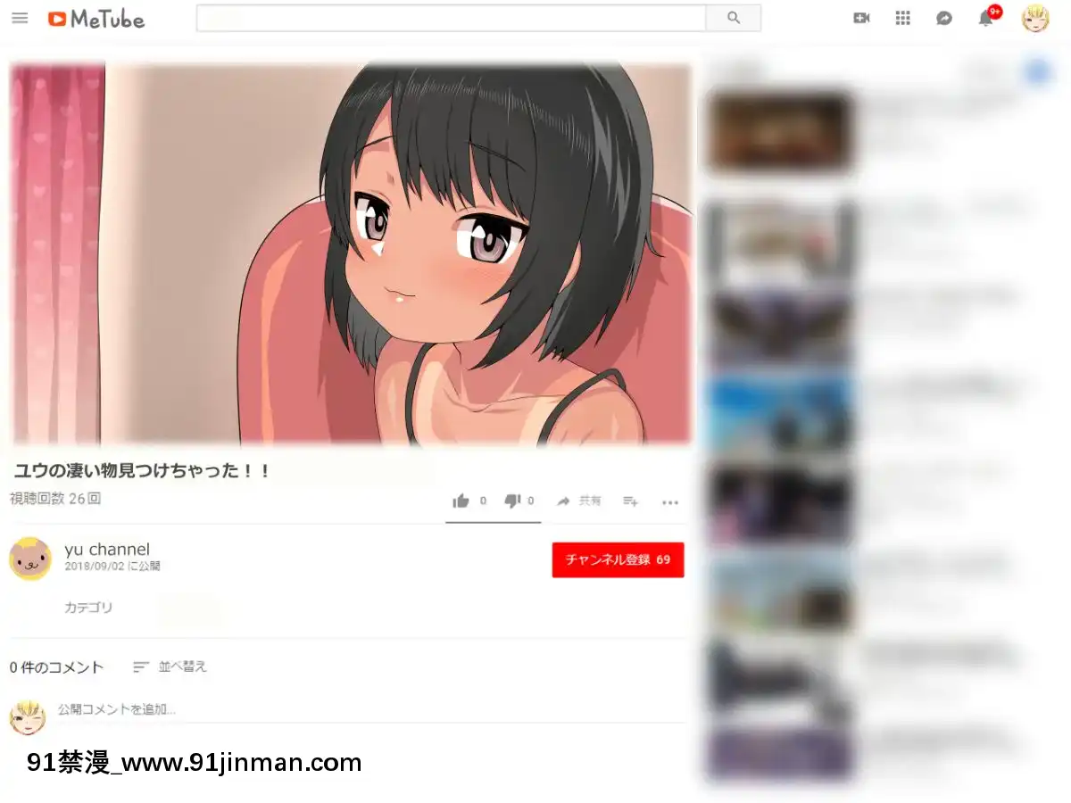 J○駆け出し××Tuber-佐倉-悠[全彩 h漫 中字]