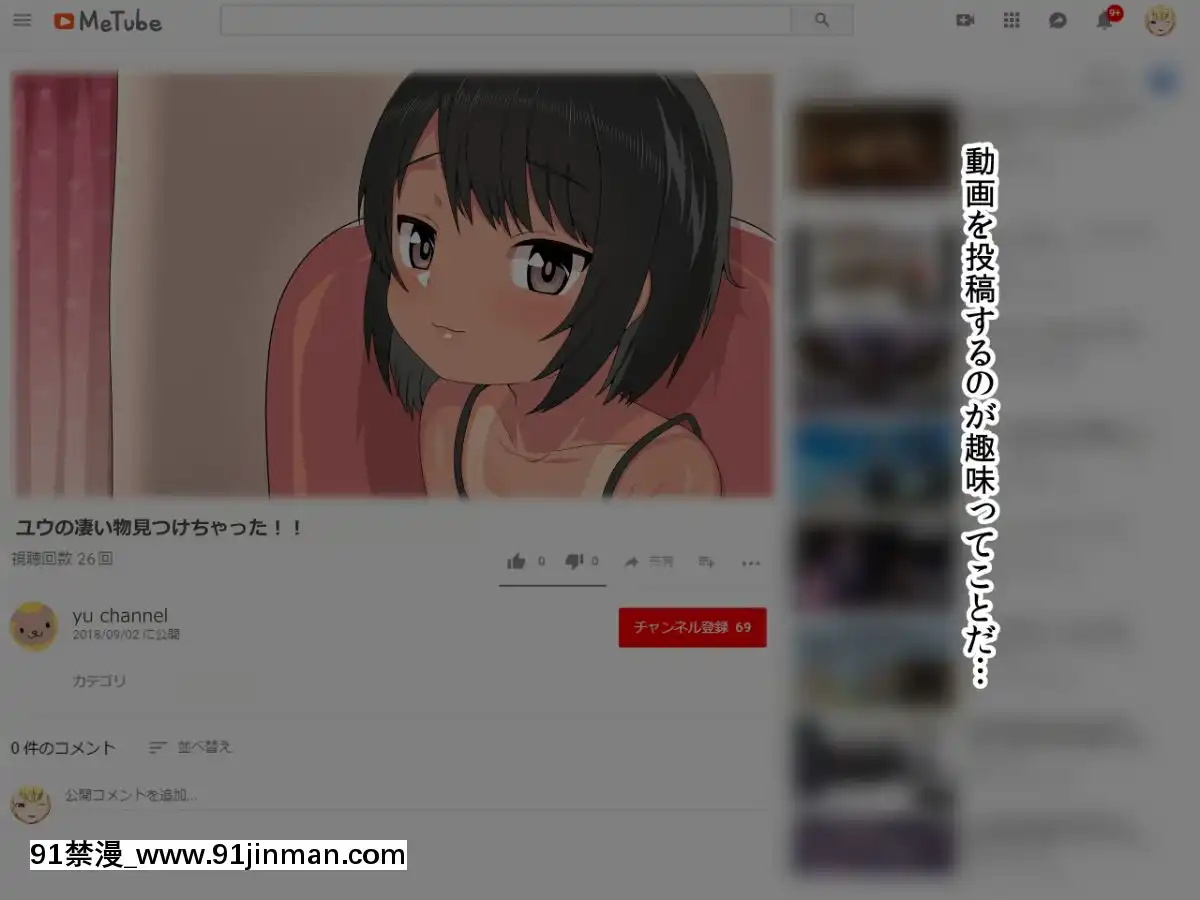J○駆け出し××Tuber-佐倉-悠[全彩 h漫 中字]
