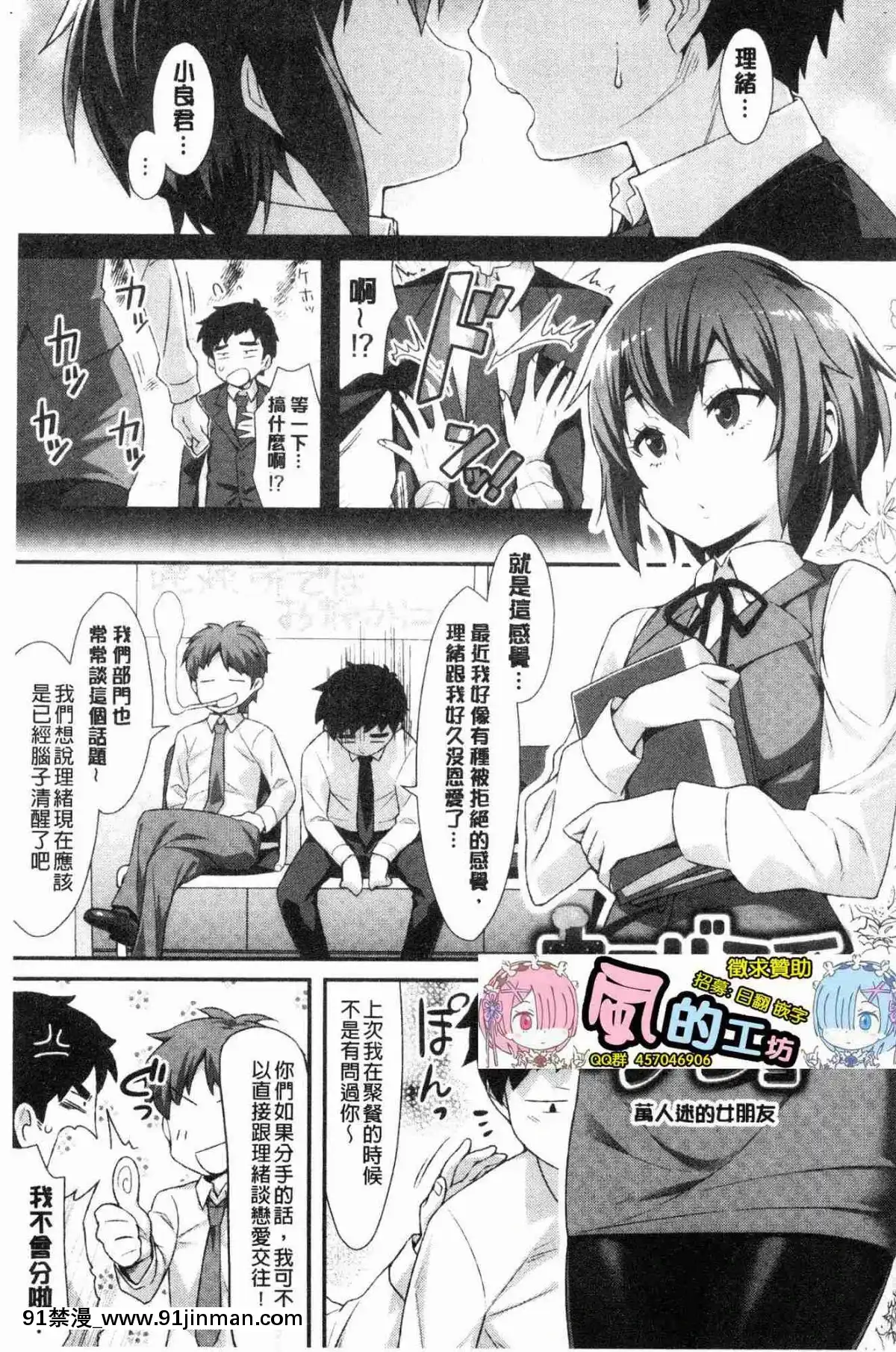 [風的工房][ともみみしもん]-放課後びっち-放客後淫蕩女[overload h漫]