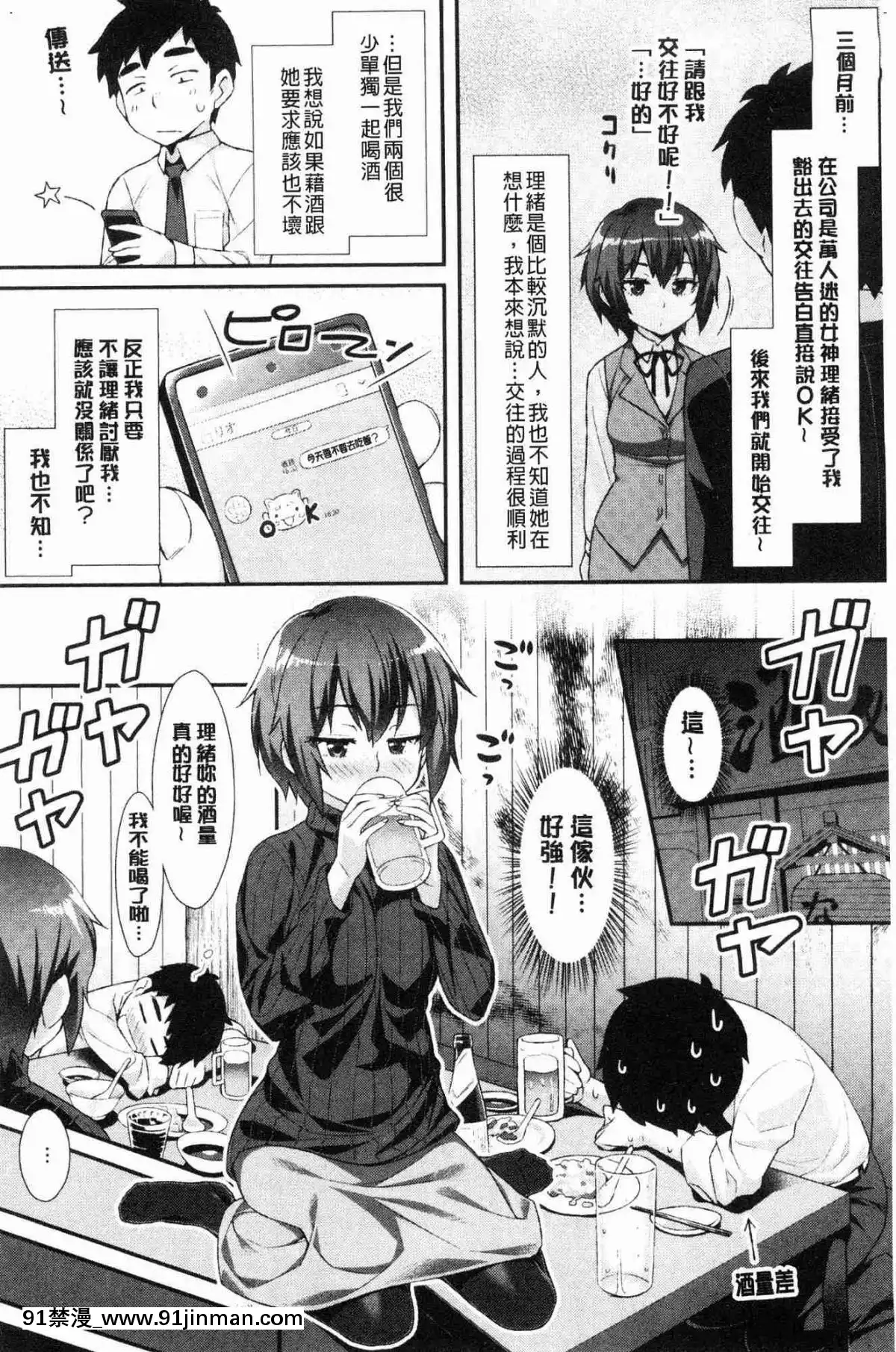 [風的工房][ともみみしもん]-放課後びっち-放客後淫蕩女[overload h漫]
