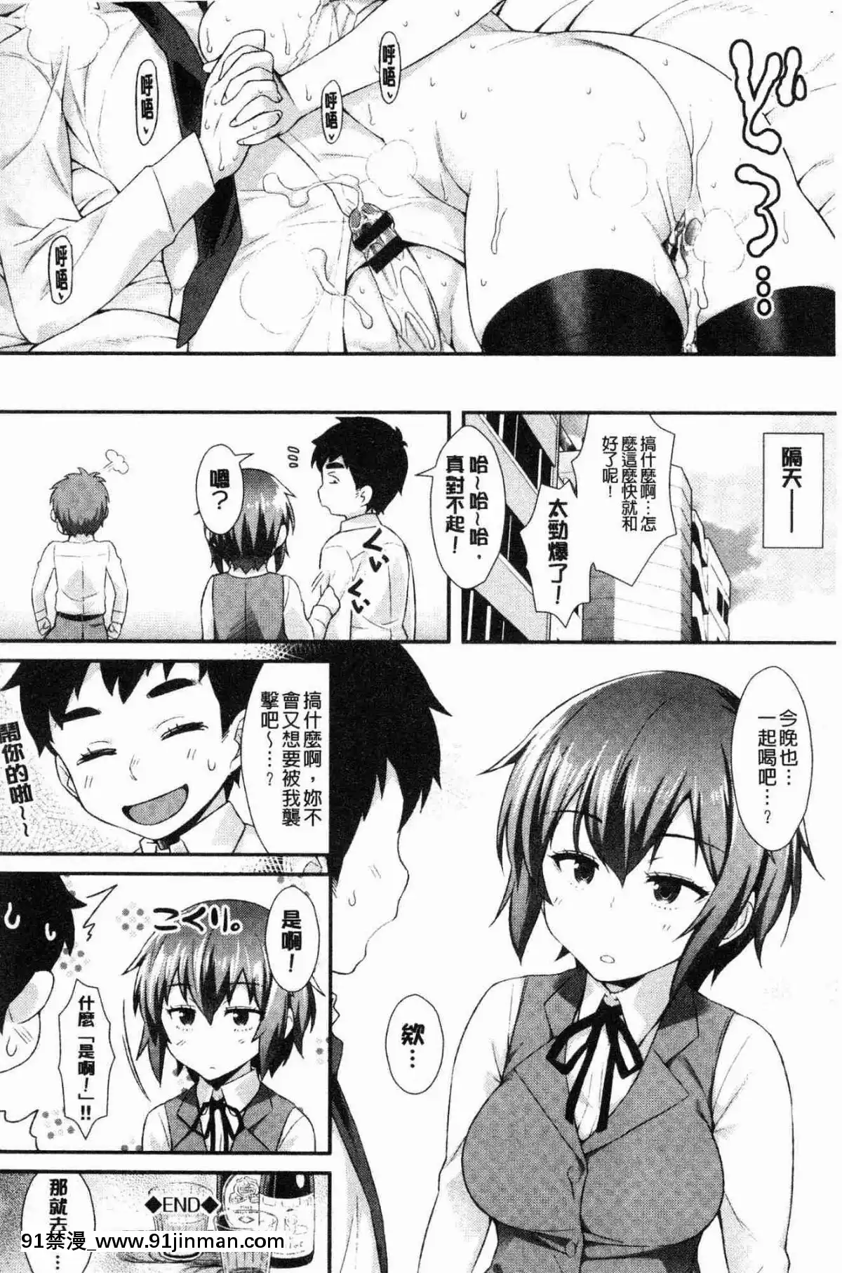 [風的工房][ともみみしもん]-放課後びっち-放客後淫蕩女[overload h漫]