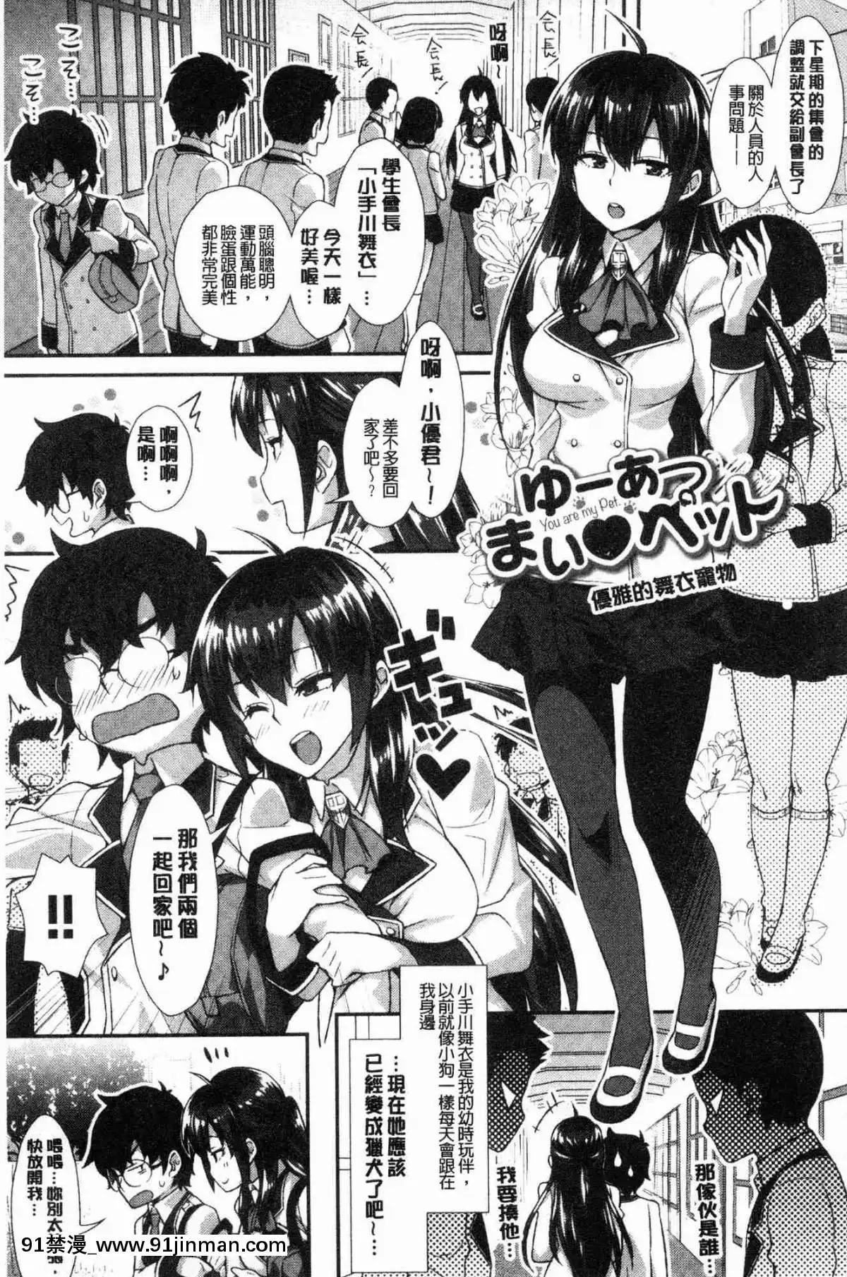 [風的工房][ともみみしもん]-放課後びっち-放客後淫蕩女[overload h漫]