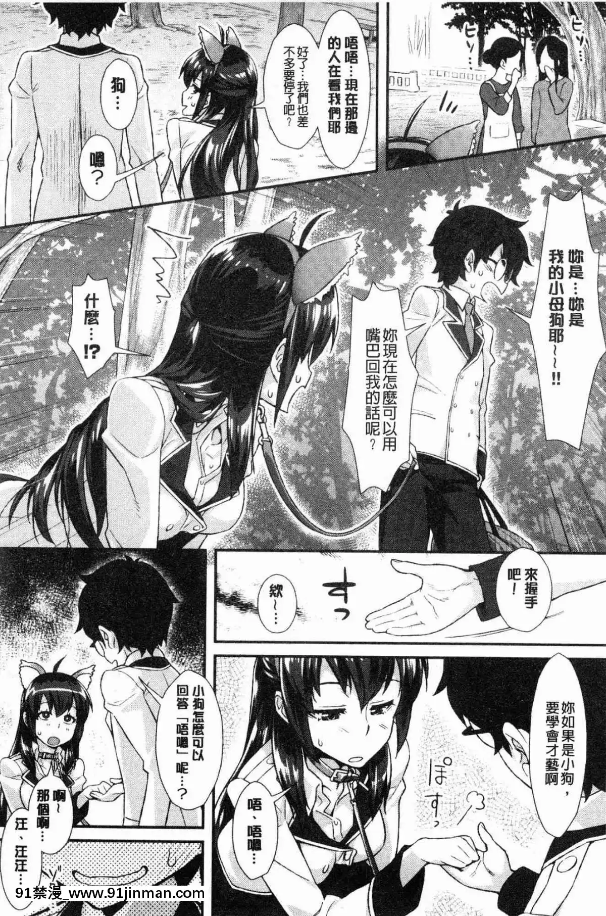 [風的工房][ともみみしもん]-放課後びっち-放客後淫蕩女[overload h漫]