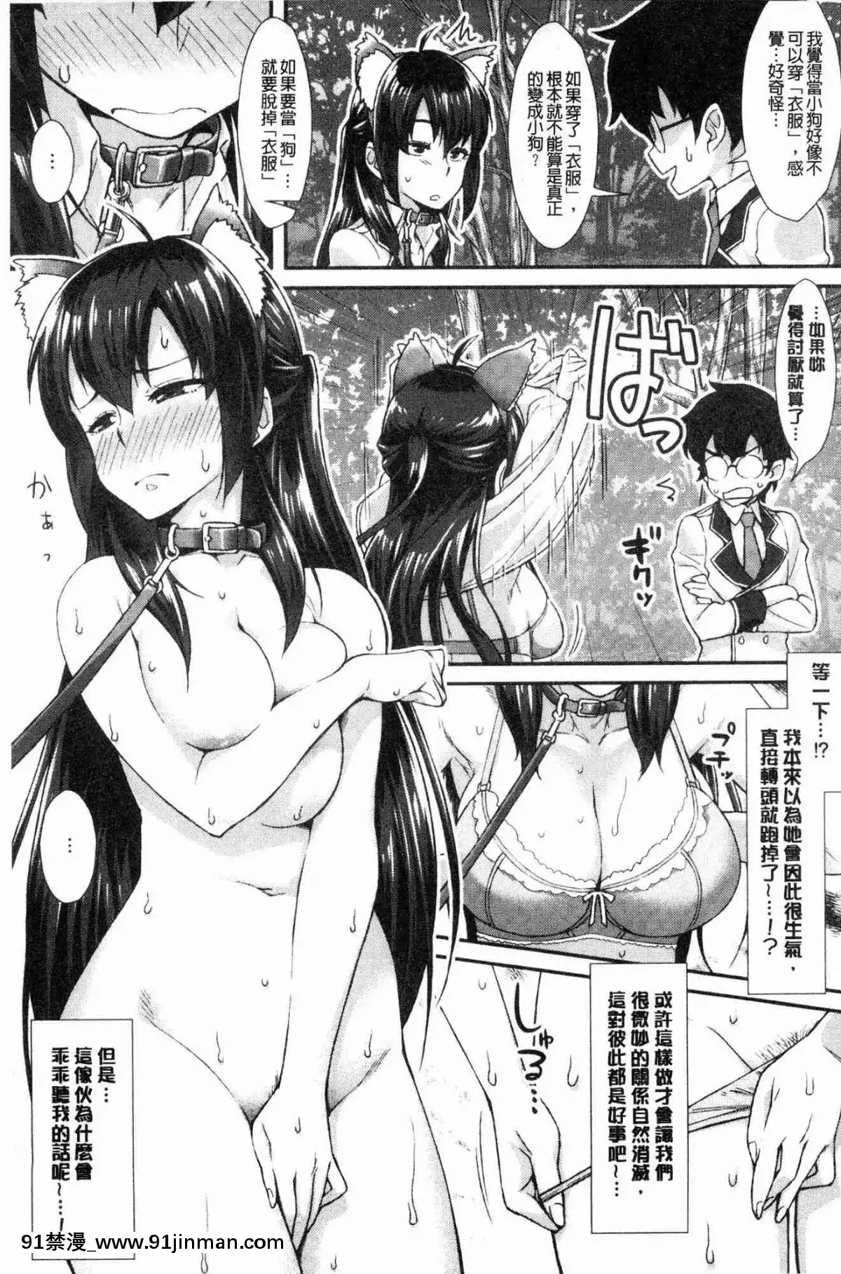 [風的工房][ともみみしもん]-放課後びっち-放客後淫蕩女[overload h漫]