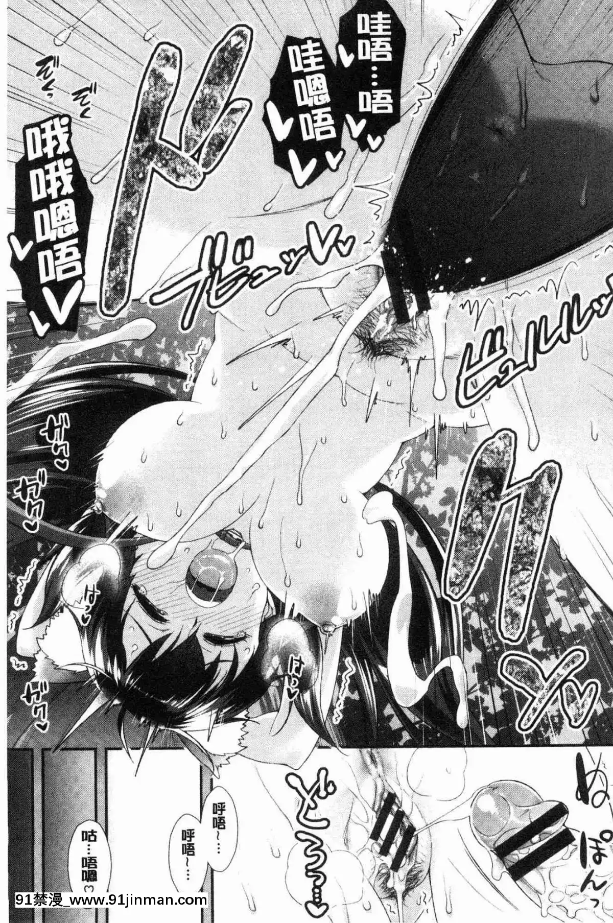 [風的工房][ともみみしもん]-放課後びっち-放客後淫蕩女[overload h漫]