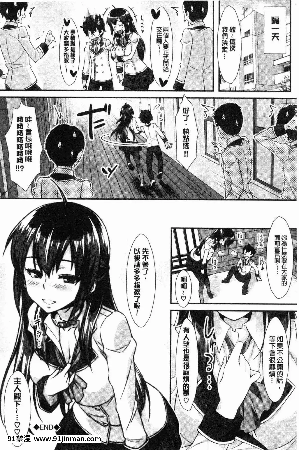 [風的工房][ともみみしもん]-放課後びっち-放客後淫蕩女[overload h漫]