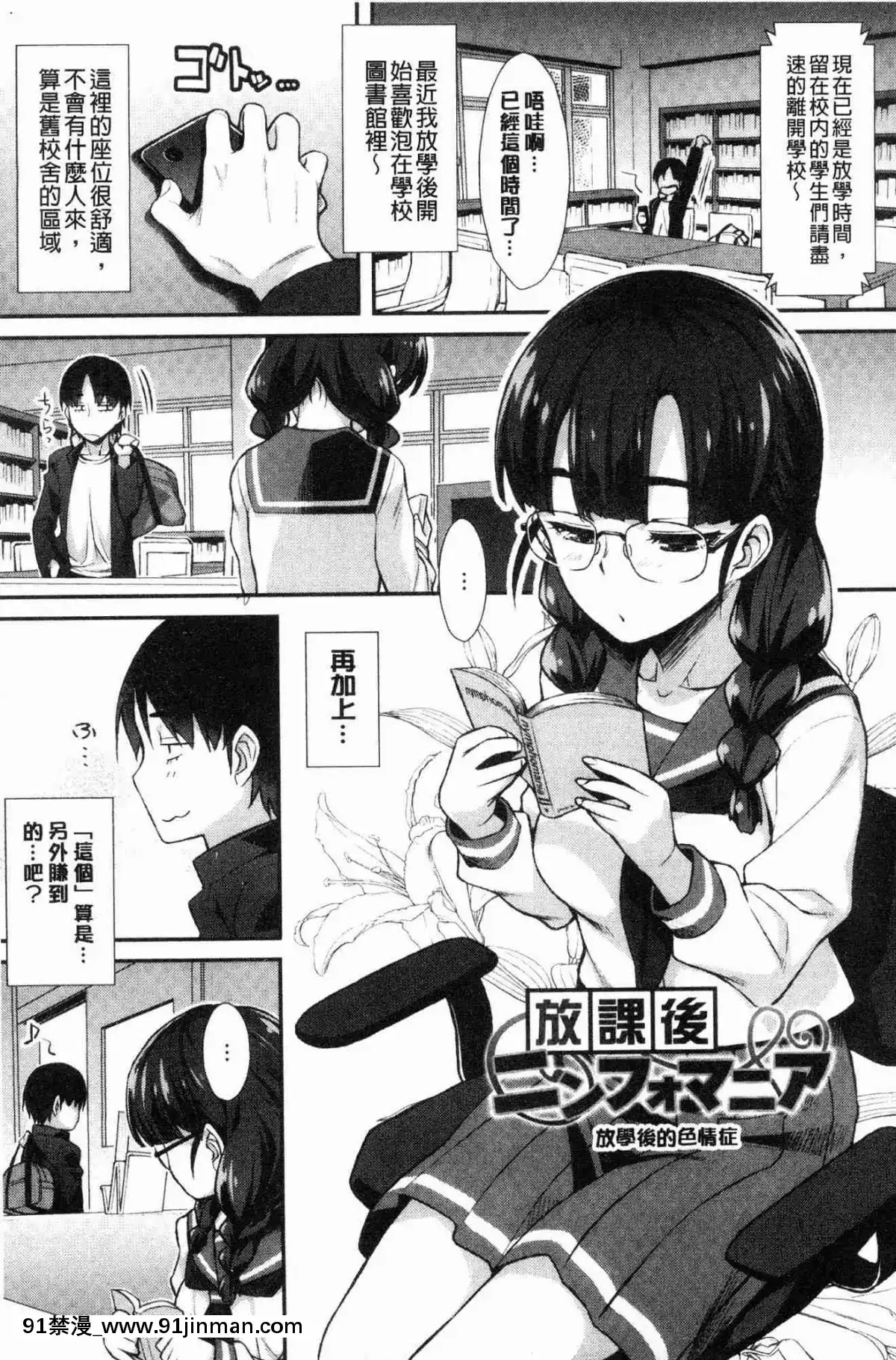 [風的工房][ともみみしもん]-放課後びっち-放客後淫蕩女[overload h漫]