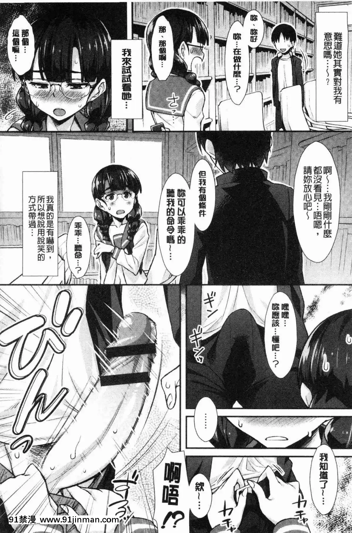 [風的工房][ともみみしもん]-放課後びっち-放客後淫蕩女[overload h漫]