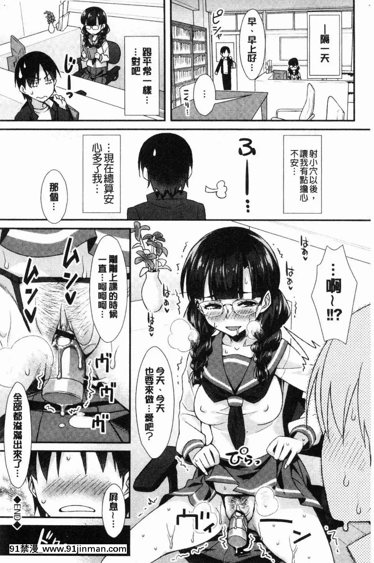 [風的工房][ともみみしもん]-放課後びっち-放客後淫蕩女[overload h漫]