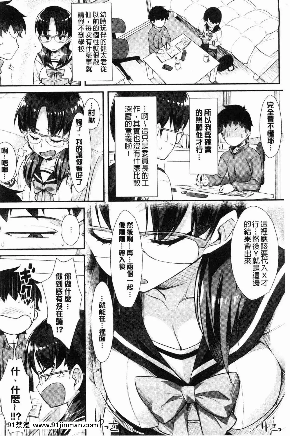 [風的工房][ともみみしもん]-放課後びっち-放客後淫蕩女[overload h漫]