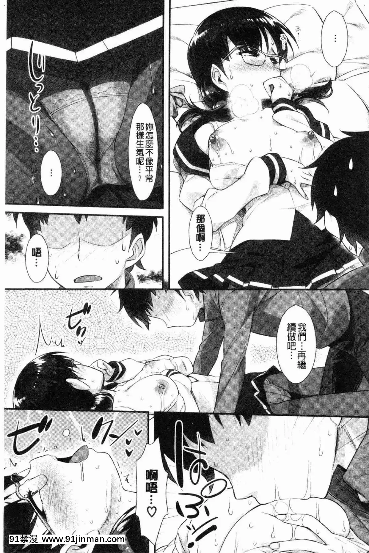 [風的工房][ともみみしもん]-放課後びっち-放客後淫蕩女[overload h漫]