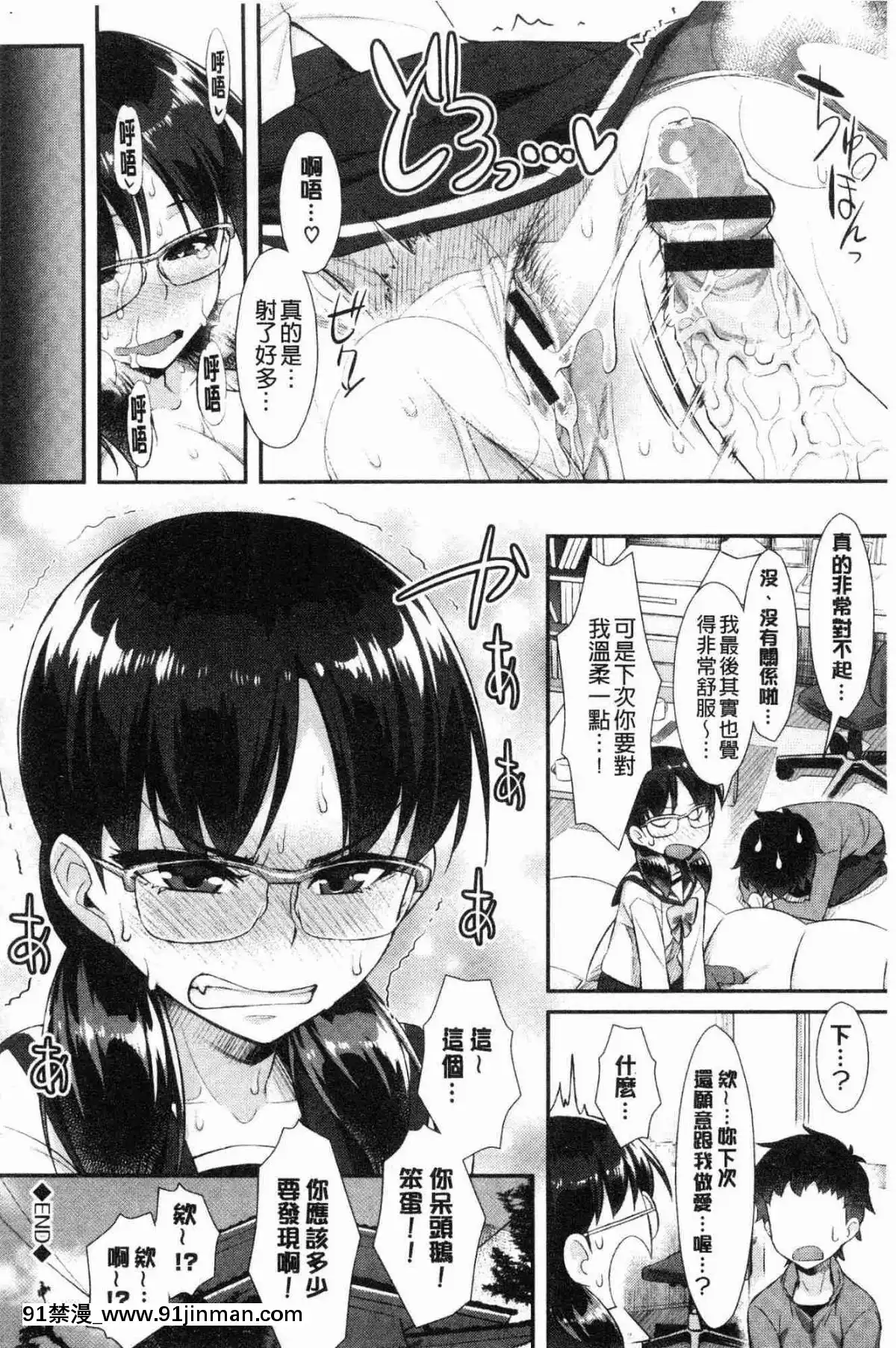 [風的工房][ともみみしもん]-放課後びっち-放客後淫蕩女[overload h漫]