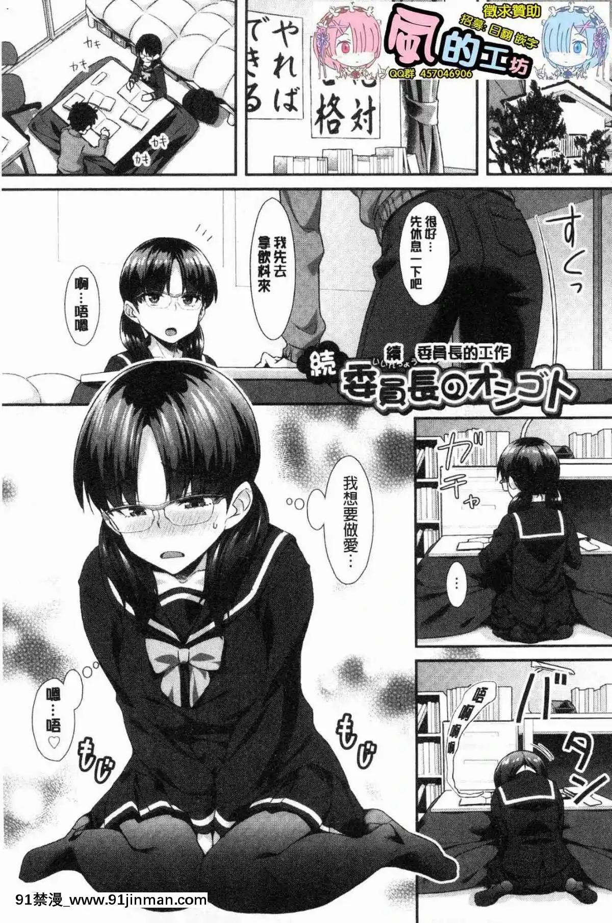 [風的工房][ともみみしもん]-放課後びっち-放客後淫蕩女[overload h漫]