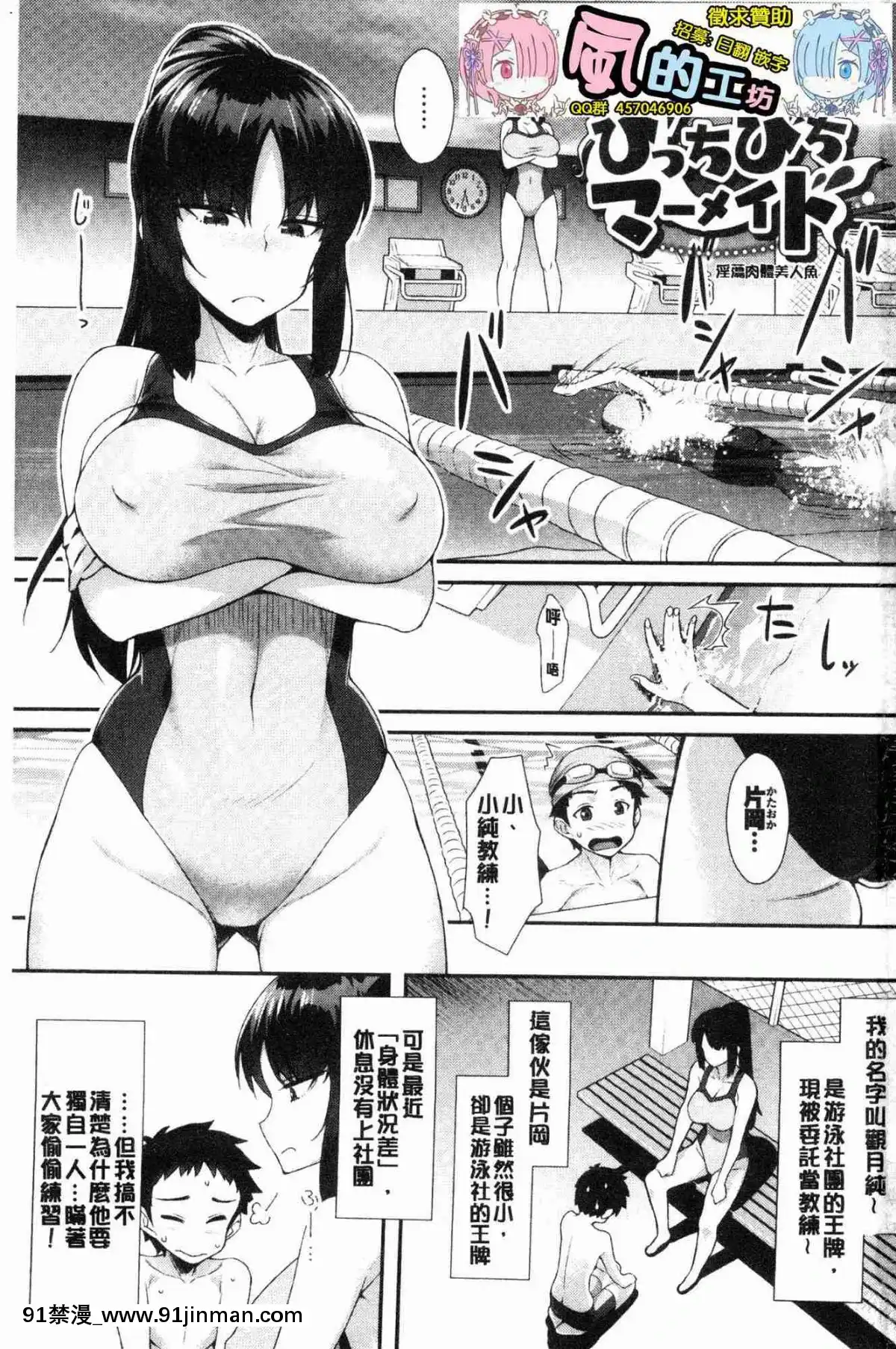 [風的工房][ともみみしもん]-放課後びっち-放客後淫蕩女[overload h漫]
