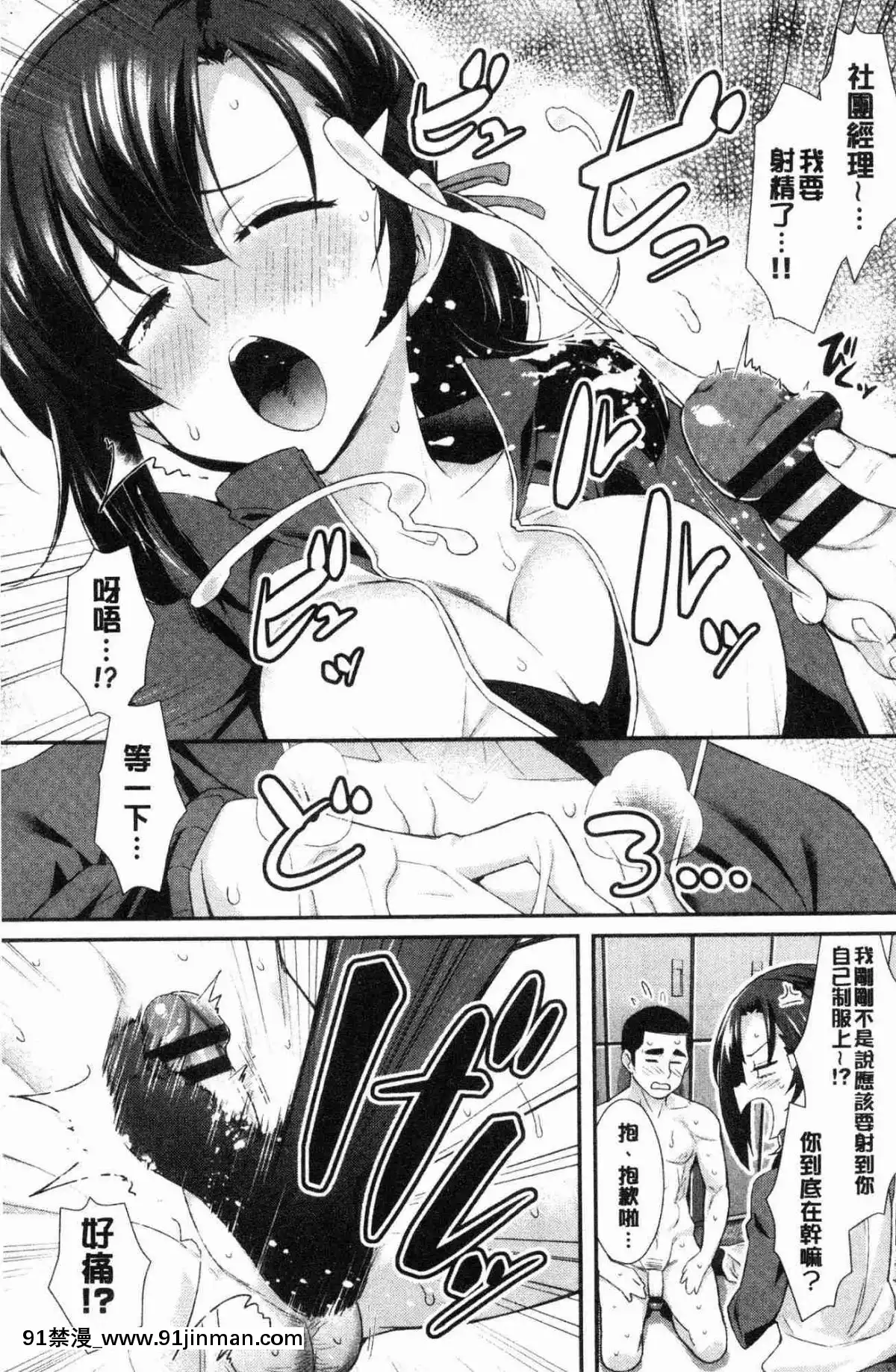 [風的工房][ともみみしもん]-放課後びっち-放客後淫蕩女[overload h漫]