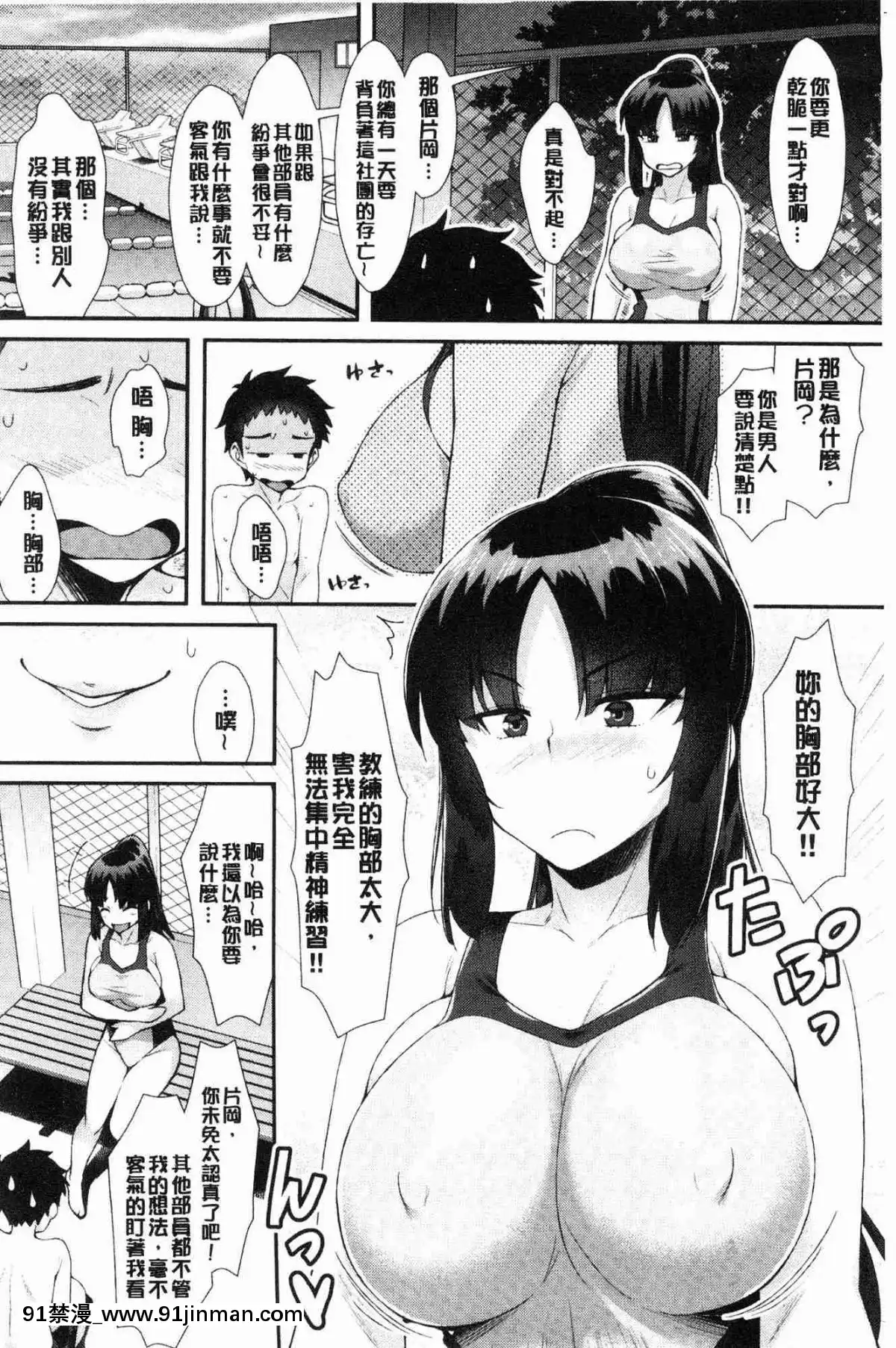 [風的工房][ともみみしもん]-放課後びっち-放客後淫蕩女[overload h漫]