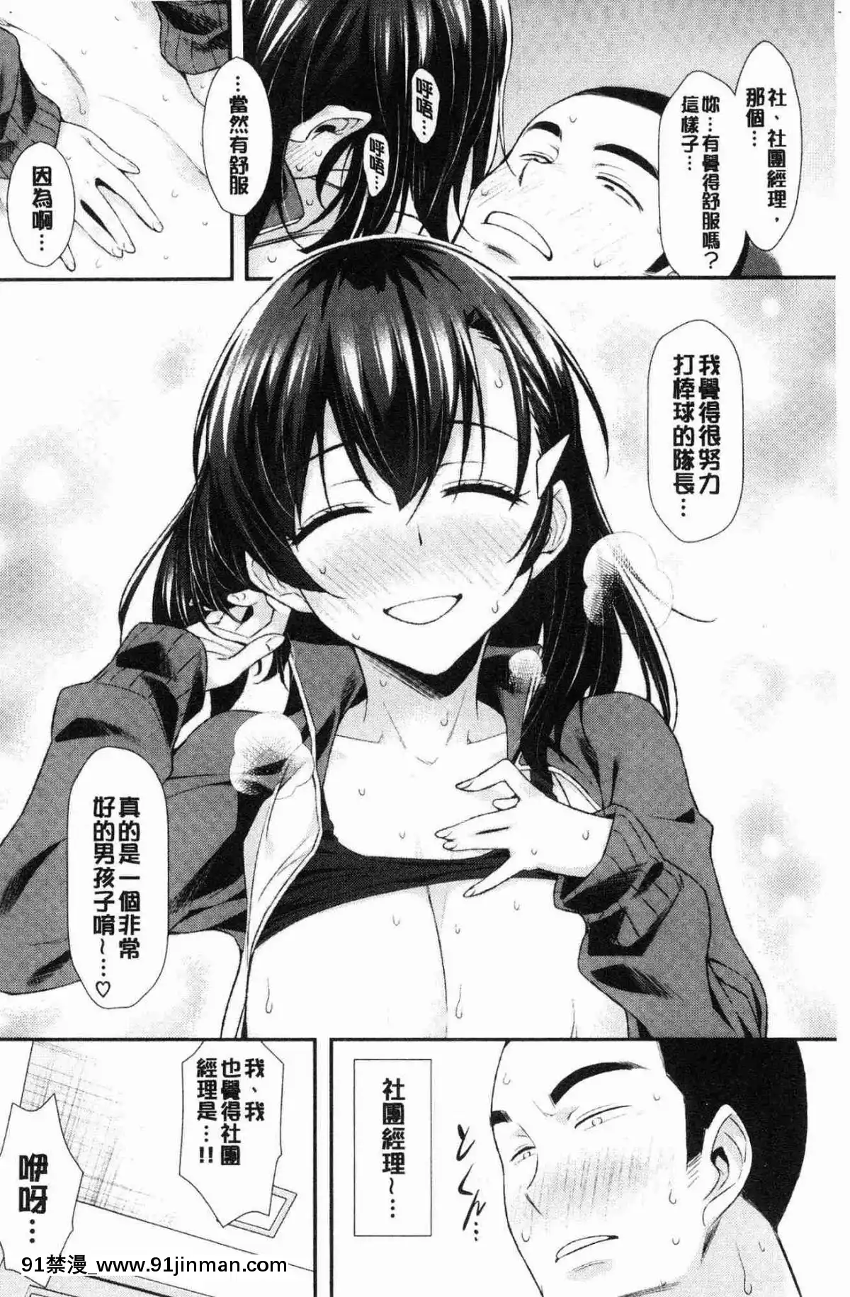 [風的工房][ともみみしもん]-放課後びっち-放客後淫蕩女[overload h漫]