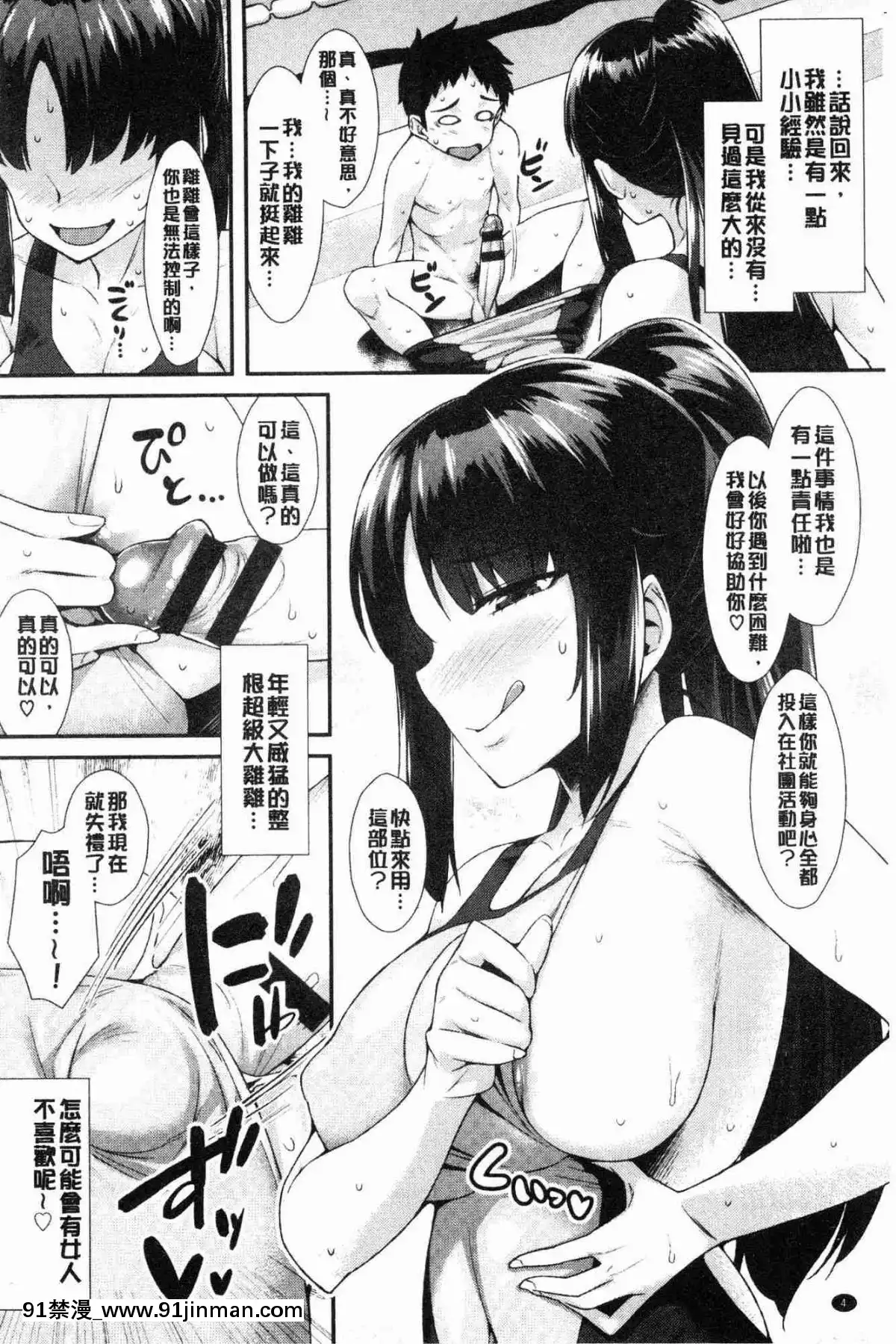 [風的工房][ともみみしもん]-放課後びっち-放客後淫蕩女[overload h漫]