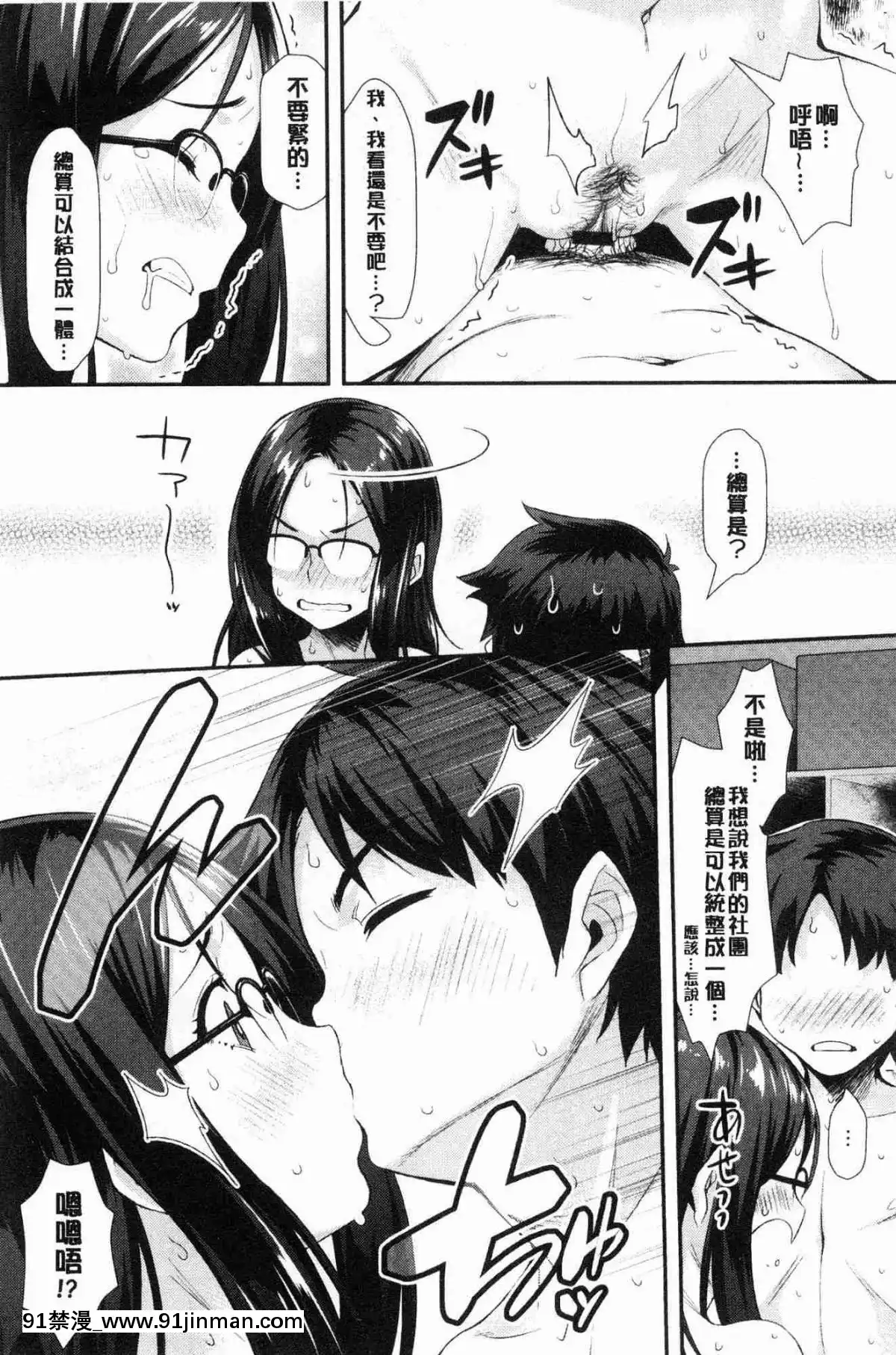 [風的工房][ともみみしもん]-放課後びっち-放客後淫蕩女[overload h漫]