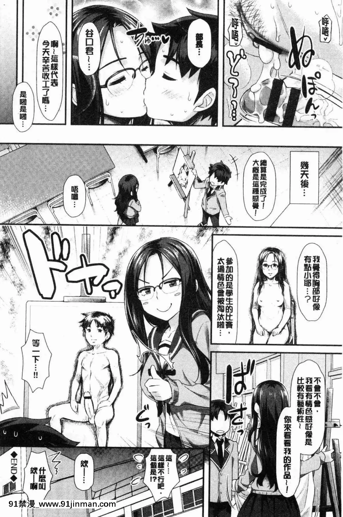 [風的工房][ともみみしもん]-放課後びっち-放客後淫蕩女[overload h漫]