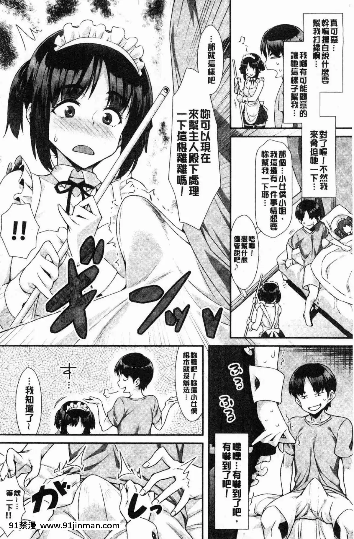 [風的工房][ともみみしもん]-放課後びっち-放客後淫蕩女[overload h漫]