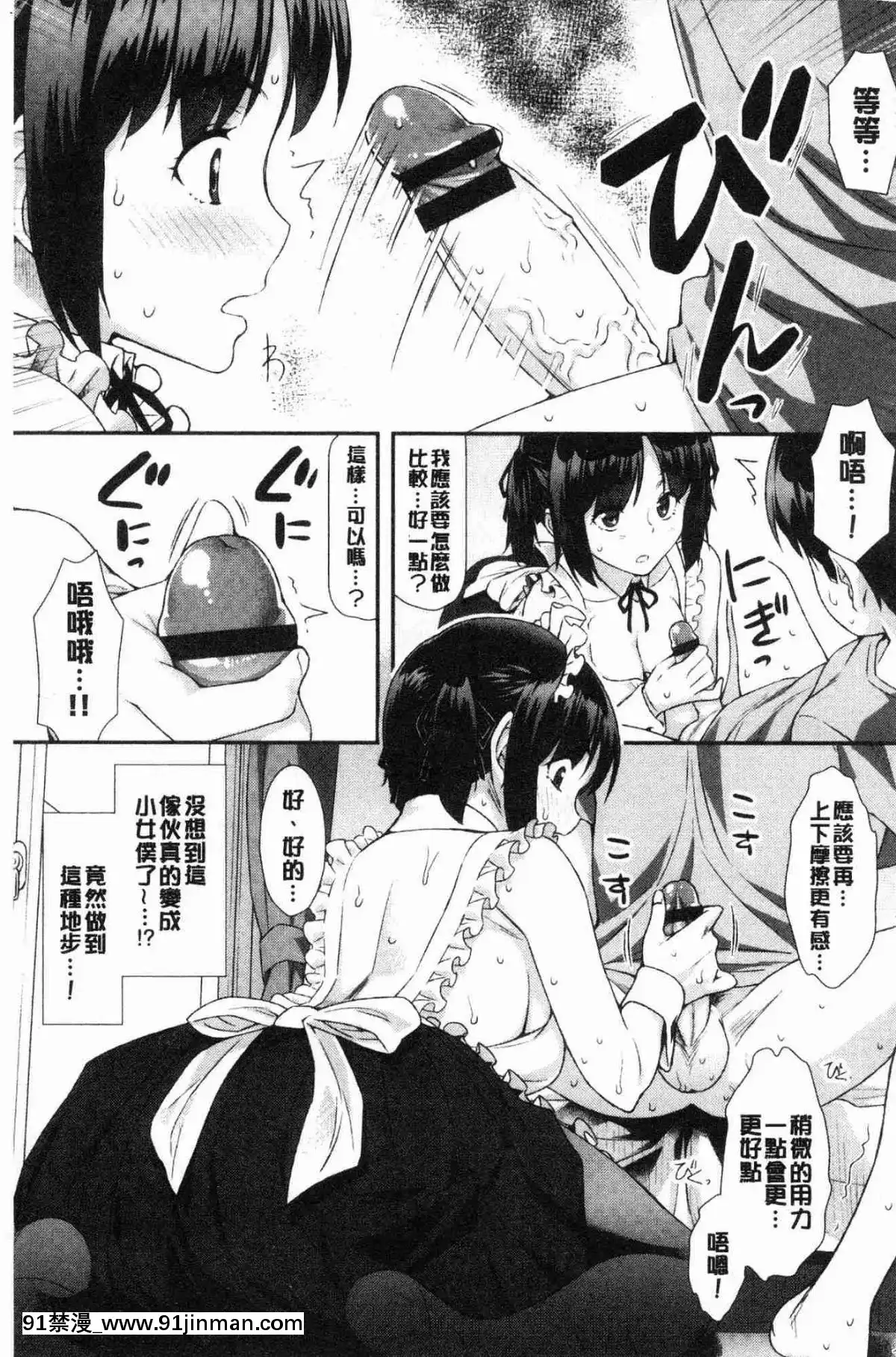 [風的工房][ともみみしもん]-放課後びっち-放客後淫蕩女[overload h漫]