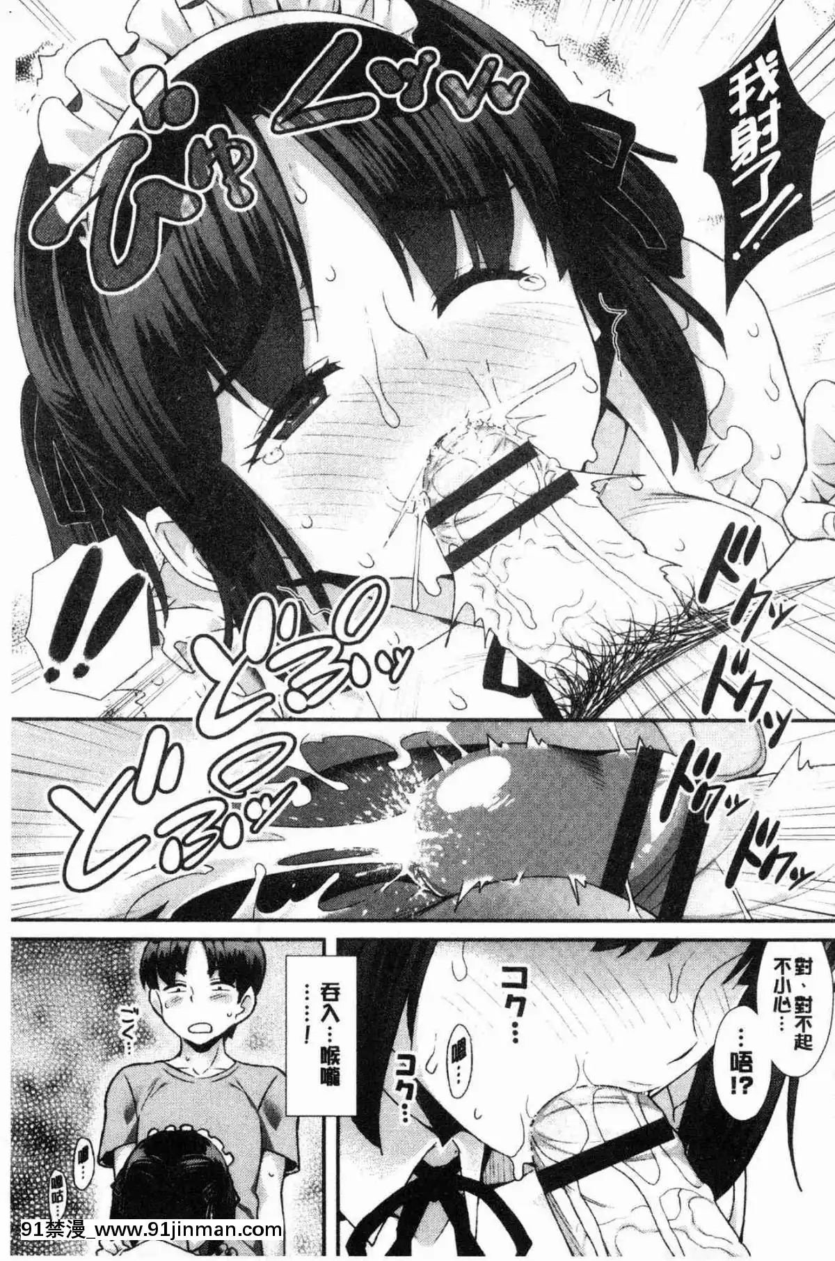 [風的工房][ともみみしもん]-放課後びっち-放客後淫蕩女[overload h漫]