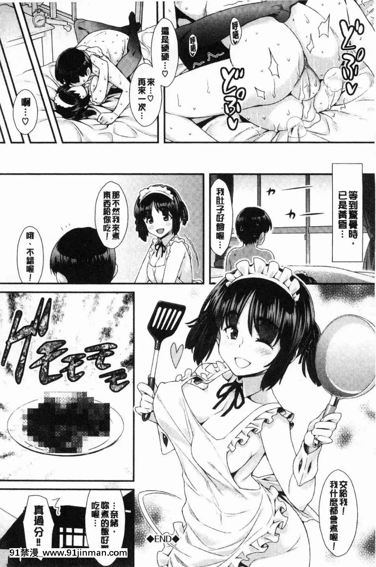 [風的工房][ともみみしもん]-放課後びっち-放客後淫蕩女[overload h漫]
