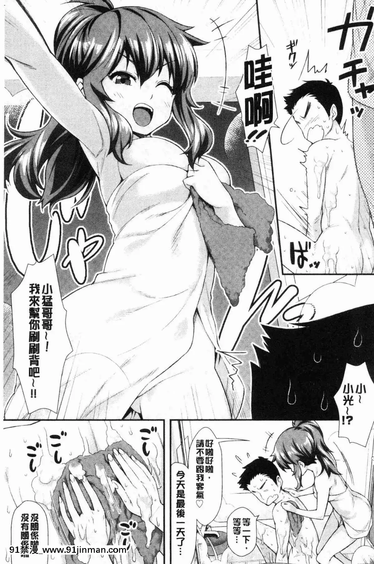 [風的工房][ともみみしもん]-放課後びっち-放客後淫蕩女[overload h漫]