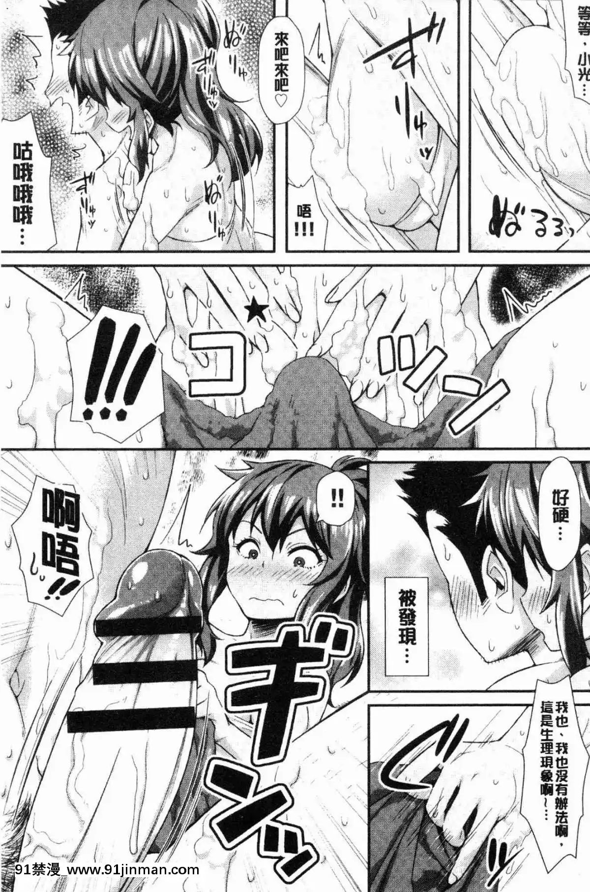 [風的工房][ともみみしもん]-放課後びっち-放客後淫蕩女[overload h漫]