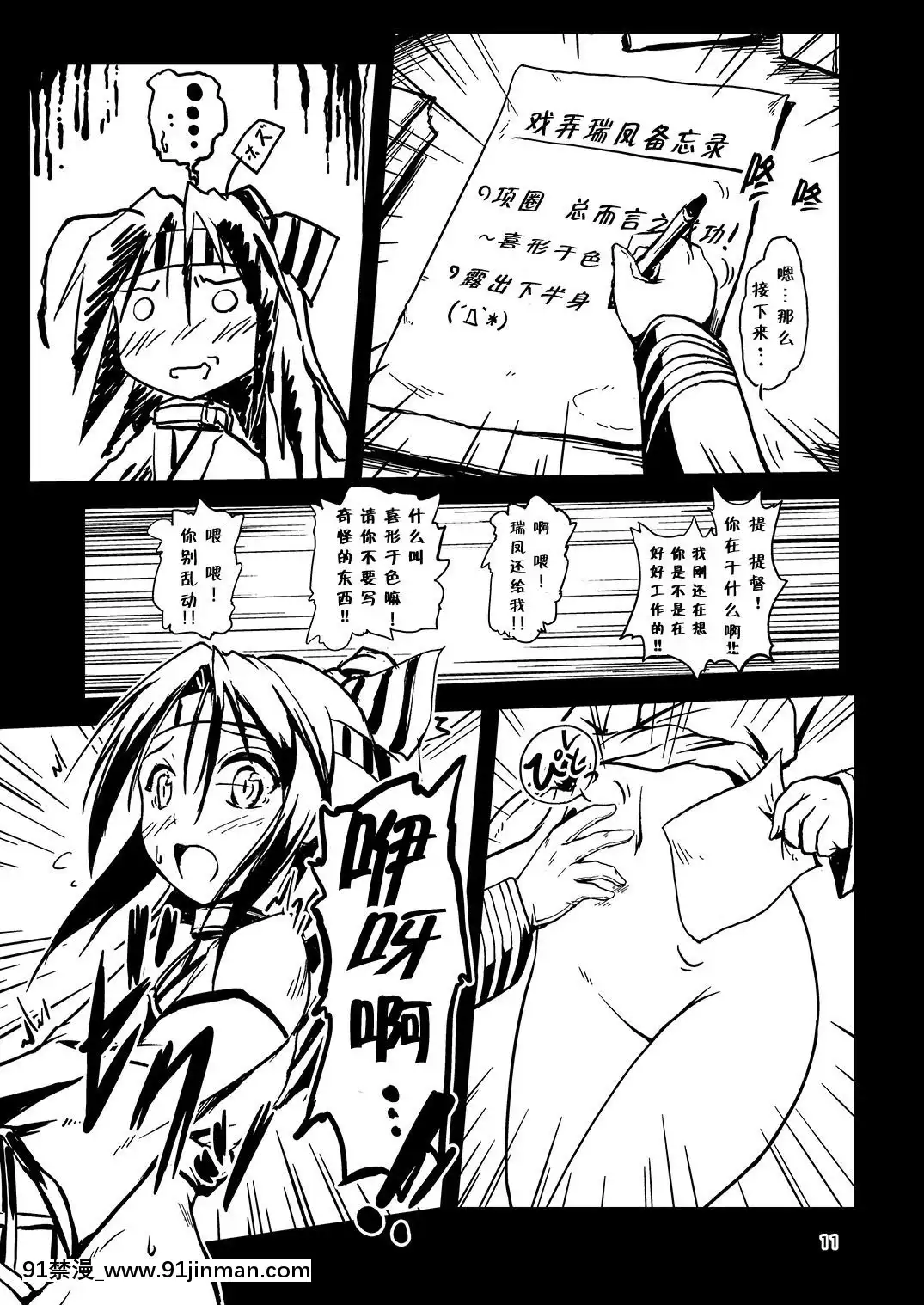 [靴下漢化組]-[ルームガーダー-(ときのぶっと)]-ケッコンカッコ～縄～-改-(艦隊これくしょん--艦これ-)-[DL版][狼與香辛料 成人漫畫]