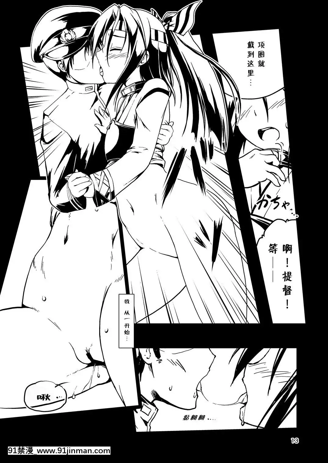 [靴下漢化組]-[ルームガーダー-(ときのぶっと)]-ケッコンカッコ～縄～-改-(艦隊これくしょん--艦これ-)-[DL版][狼與香辛料 成人漫畫]