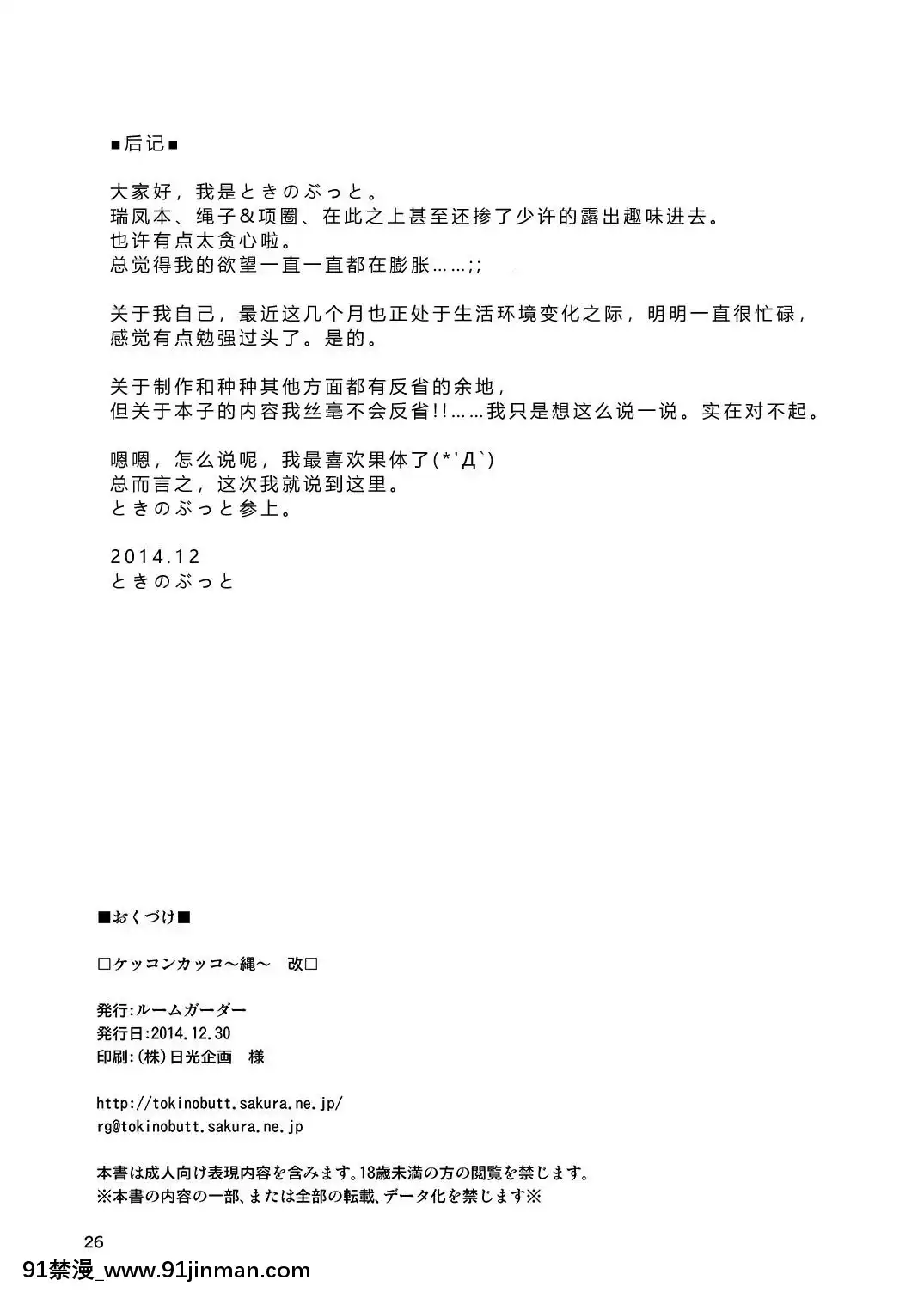 [靴下漢化組]-[ルームガーダー-(ときのぶっと)]-ケッコンカッコ～縄～-改-(艦隊これくしょん--艦これ-)-[DL版][狼與香辛料 成人漫畫]