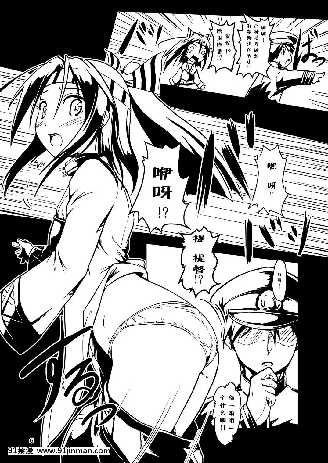 [靴下漢化組]-[ルームガーダー-(ときのぶっと)]-ケッコンカッコ～縄～-改-(艦隊これくしょん--艦これ-)-[DL版][狼與香辛料 成人漫畫]