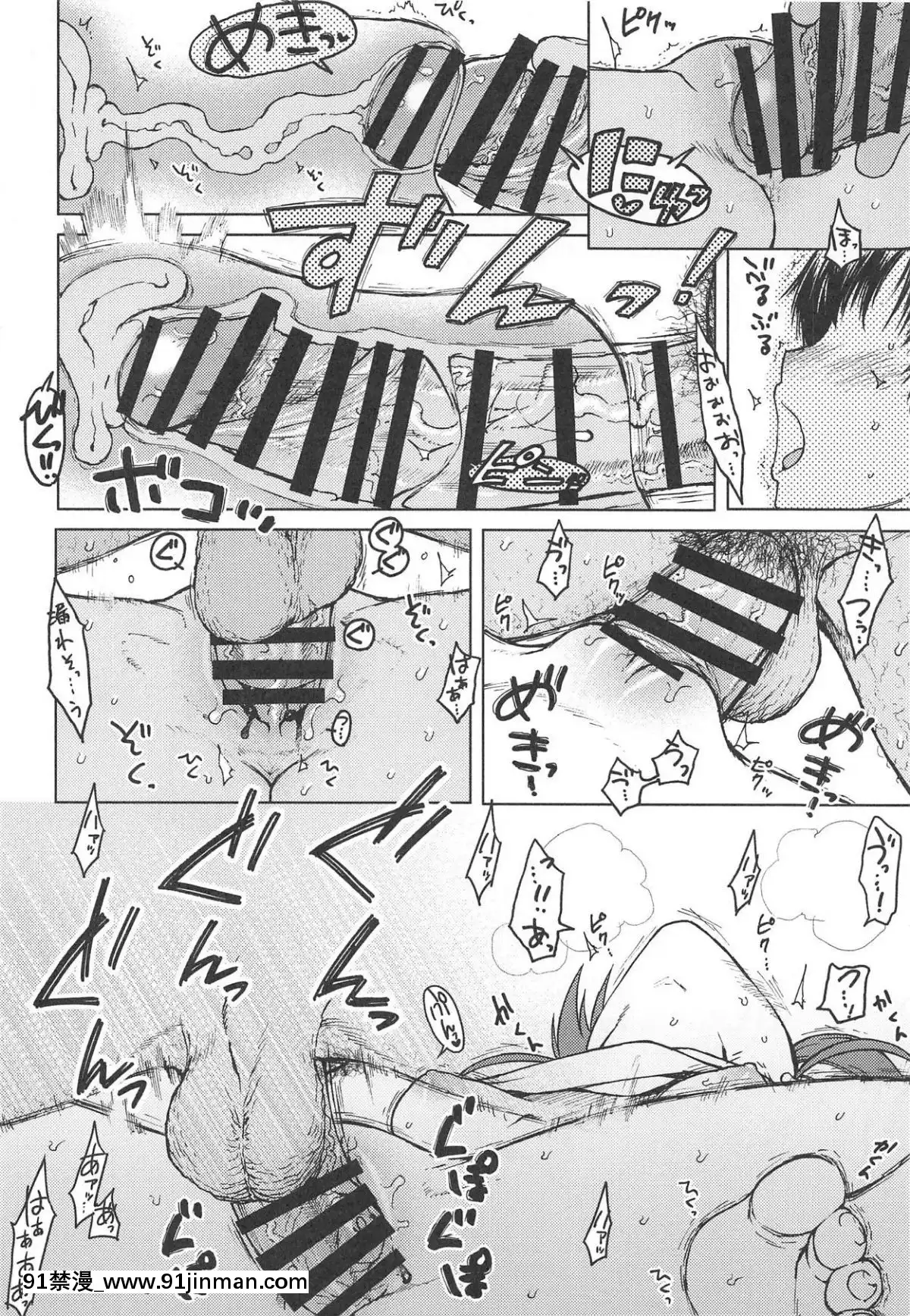 No-Surprises[海賊王 h漫]